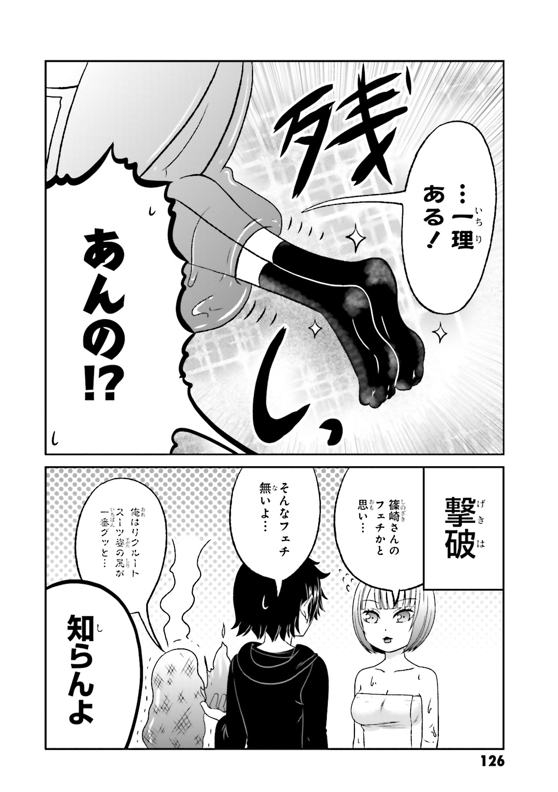 BOKU NO KANOJO GA MAJIME SUGIRU SHOJO BITCH NA KEN - raw - Chapter 55.5 - https://jpdd.ccdd.to/JPDD/08061505/f5nost3gxtc.jpg