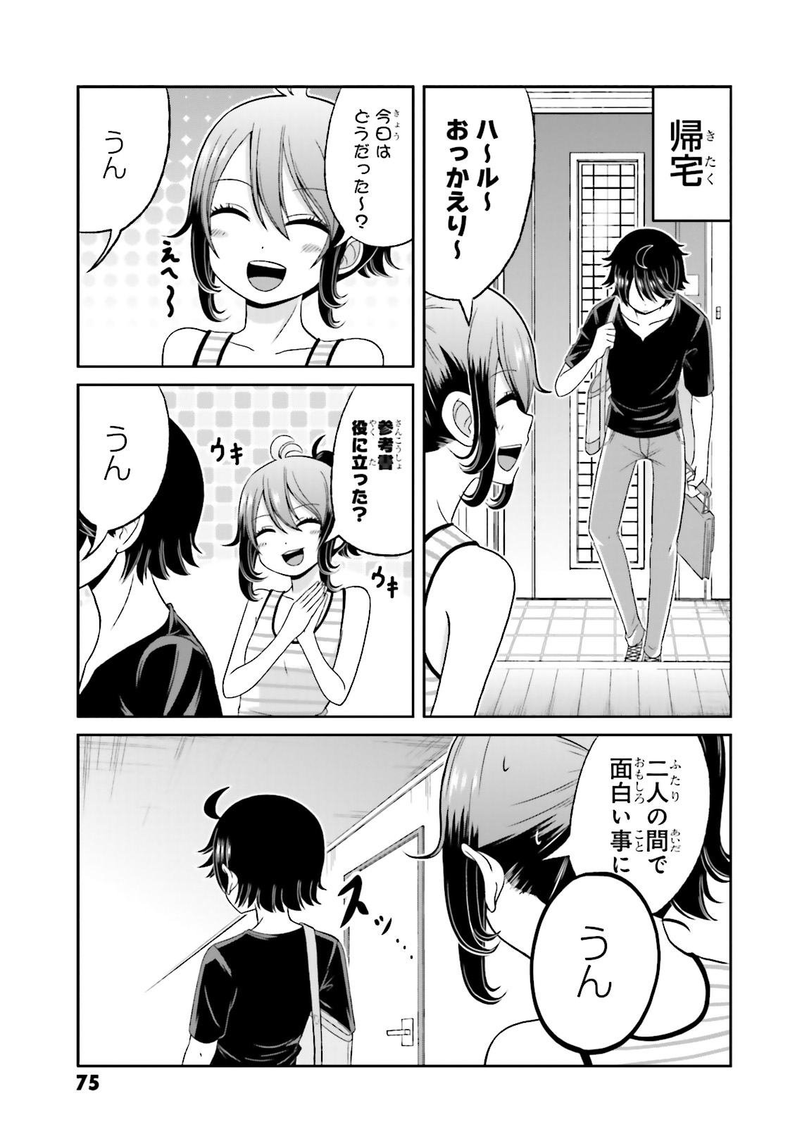 BOKU NO KANOJO GA MAJIME SUGIRU SHOJO BITCH NA KEN - raw - Chapter 62 - https://jpdd.ccdd.to/JPDD/08061505/fpfdn5hc11f.jpg