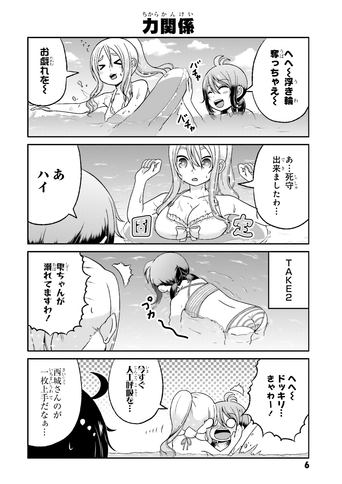 BOKU NO KANOJO GA MAJIME SUGIRU SHOJO BITCH NA KEN - raw - Chapter 56 - https://jpdd.ccdd.to/JPDD/08061505/fysooe1sf05.jpg