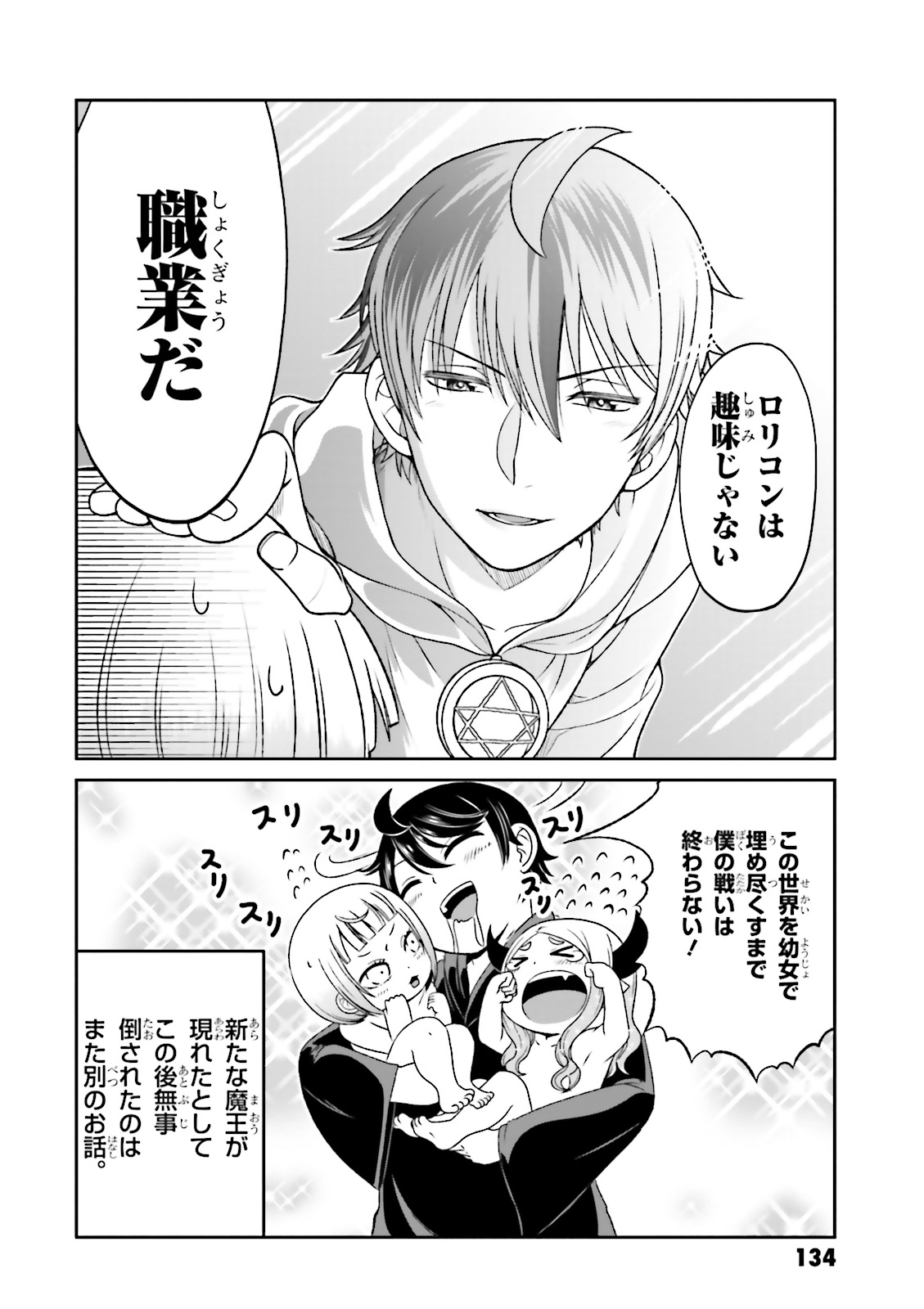 BOKU NO KANOJO GA MAJIME SUGIRU SHOJO BITCH NA KEN - raw - Chapter 55.5 - https://jpdd.ccdd.to/JPDD/08061505/guu0ugmjewr.jpg