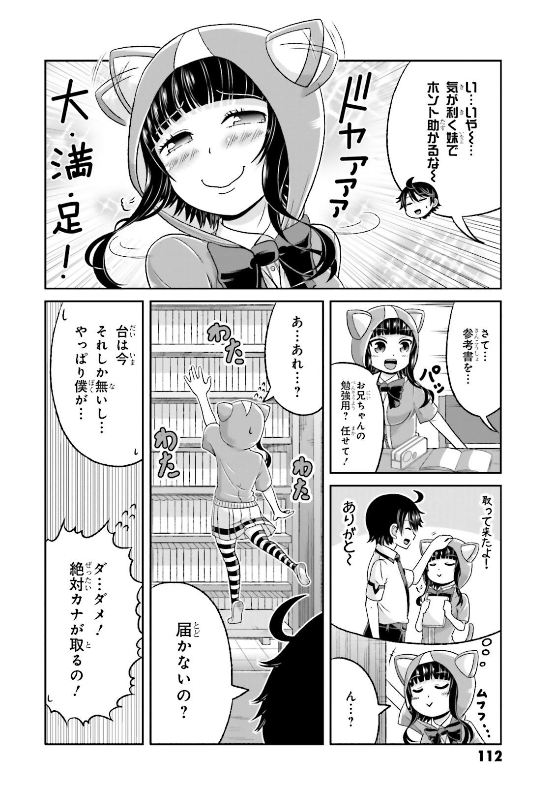 BOKU NO KANOJO GA MAJIME SUGIRU SHOJO BITCH NA KEN - raw - Chapter 55 - https://jpdd.ccdd.to/JPDD/08061505/j4lxafl2lil.jpg
