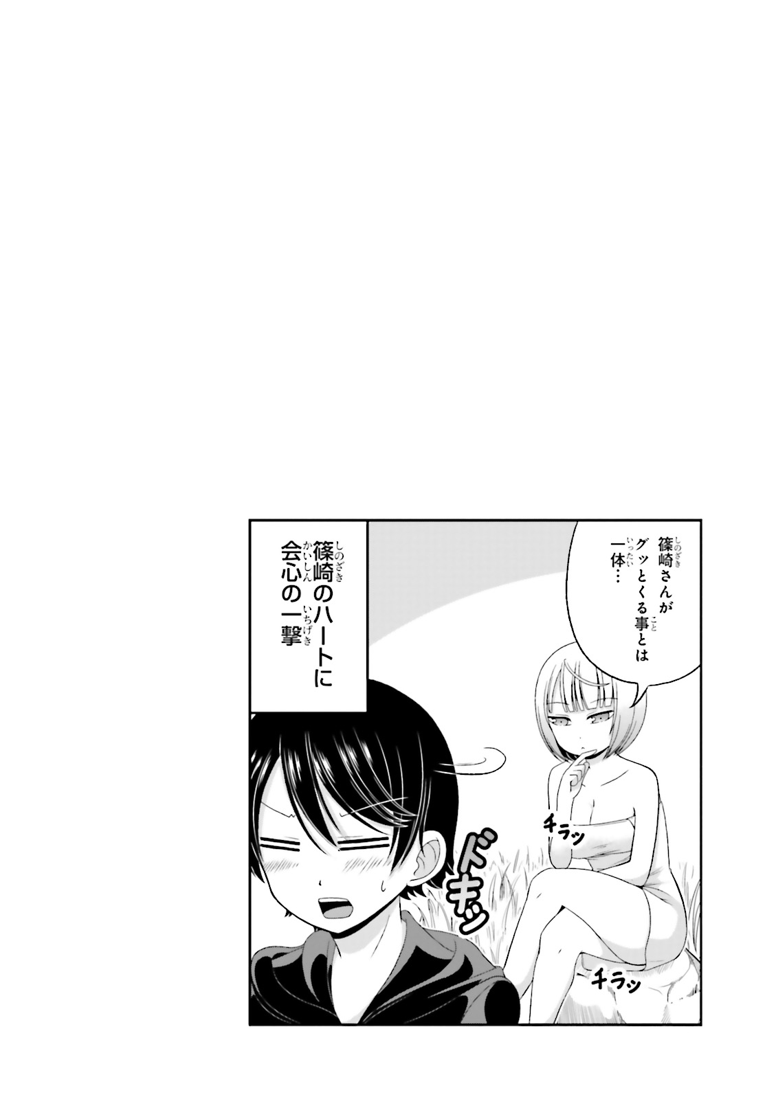 BOKU NO KANOJO GA MAJIME SUGIRU SHOJO BITCH NA KEN - raw - Chapter 55.5 - https://jpdd.ccdd.to/JPDD/08061505/jaqaizmqy1e.jpg