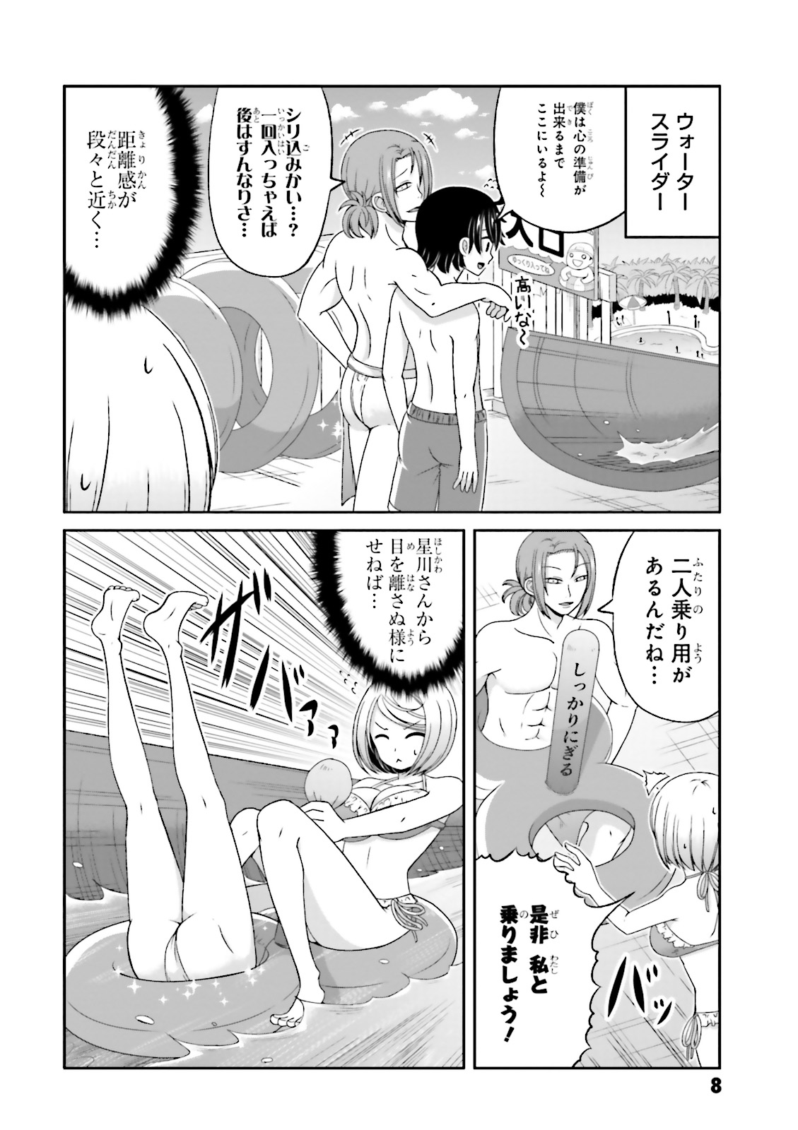 BOKU NO KANOJO GA MAJIME SUGIRU SHOJO BITCH NA KEN - raw - Chapter 56 - https://jpdd.ccdd.to/JPDD/08061505/jbnsdtjjlsl.jpg