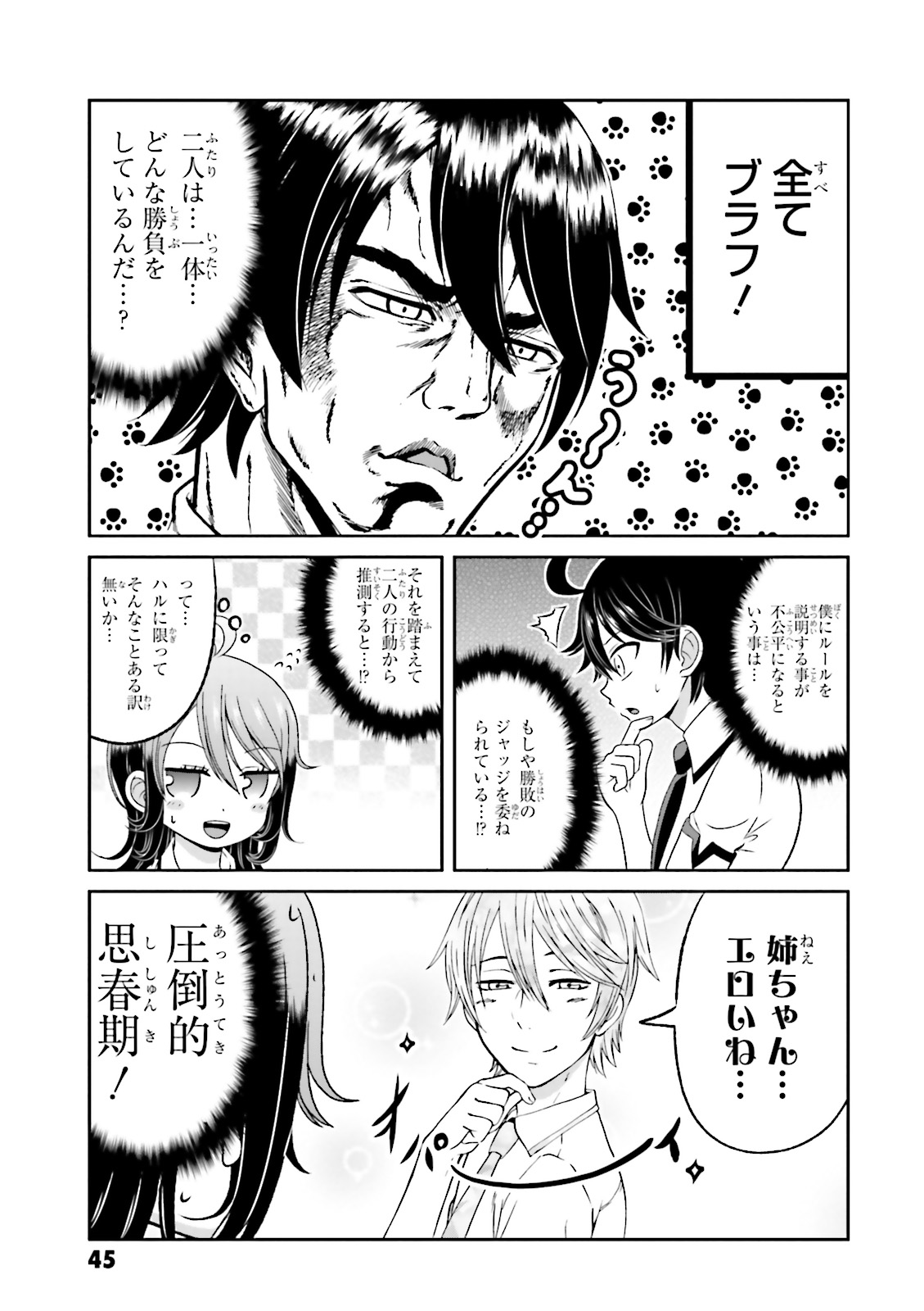 BOKU NO KANOJO GA MAJIME SUGIRU SHOJO BITCH NA KEN - raw - Chapter 60 - https://jpdd.ccdd.to/JPDD/08061505/jrnmeu02thv.jpg