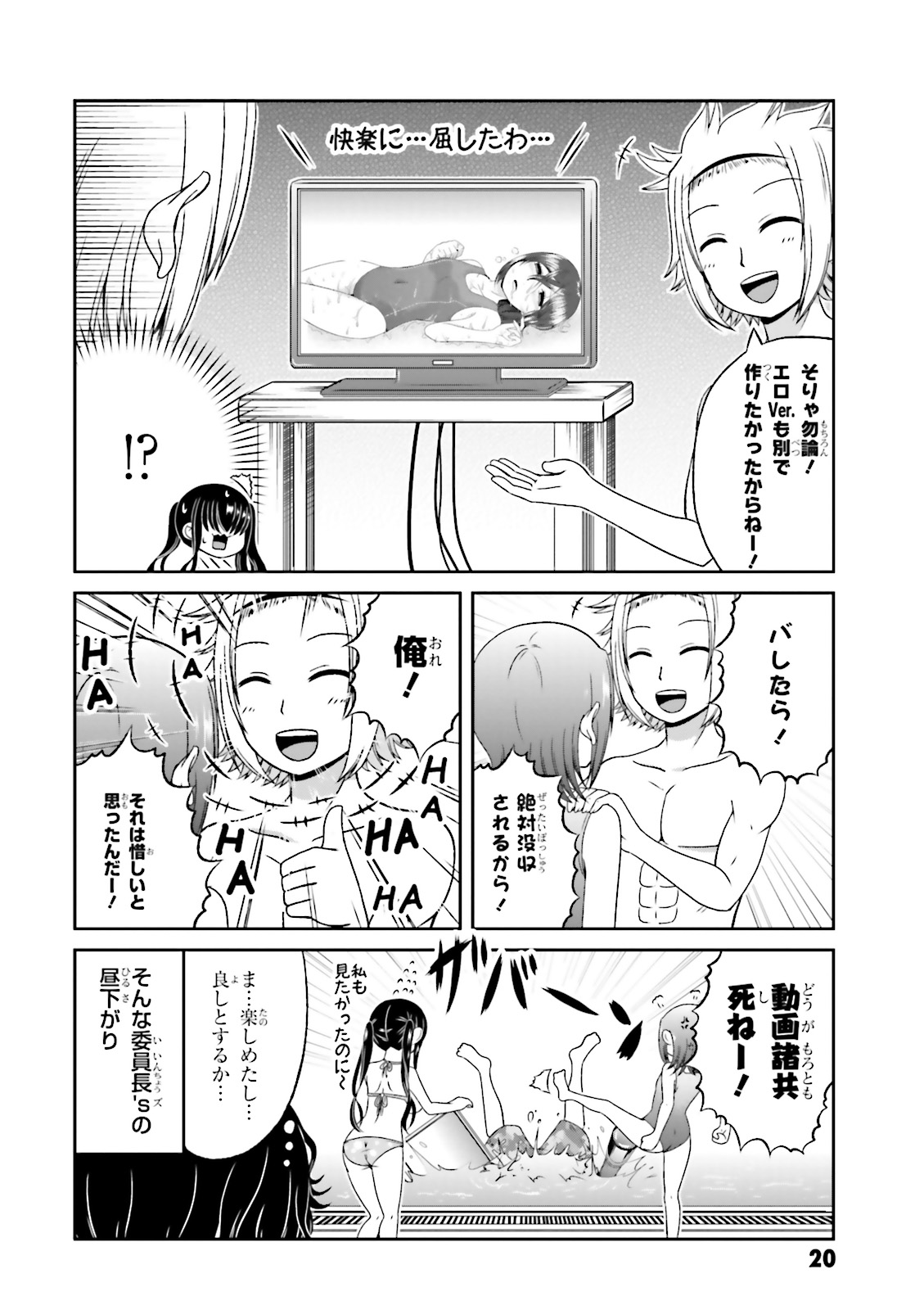 BOKU NO KANOJO GA MAJIME SUGIRU SHOJO BITCH NA KEN - raw - Chapter 57 - https://jpdd.ccdd.to/JPDD/08061505/kbilzc1tqe5.jpg