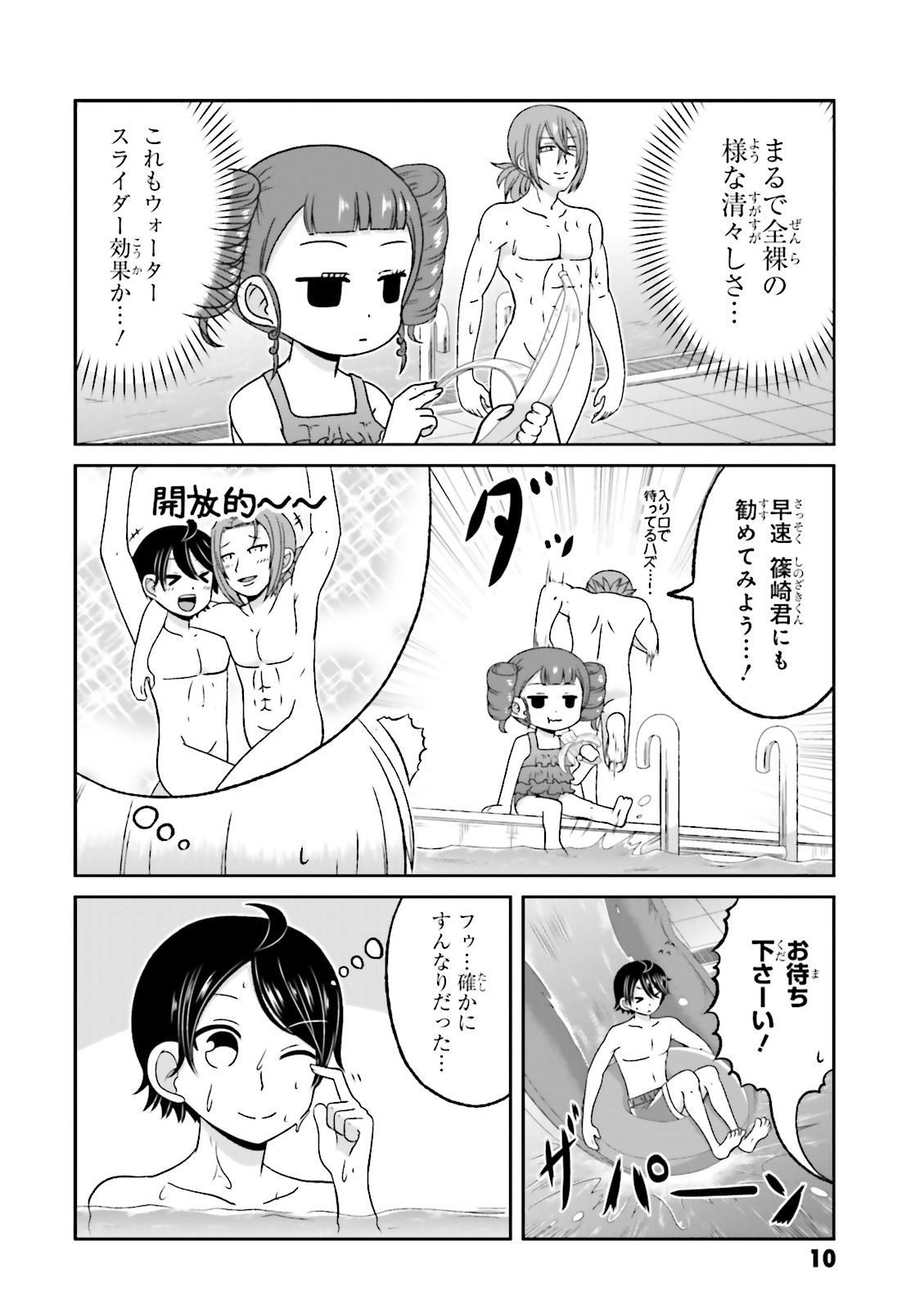 BOKU NO KANOJO GA MAJIME SUGIRU SHOJO BITCH NA KEN - raw - Chapter 56 - https://jpdd.ccdd.to/JPDD/08061505/l5tz3wctf25.jpg
