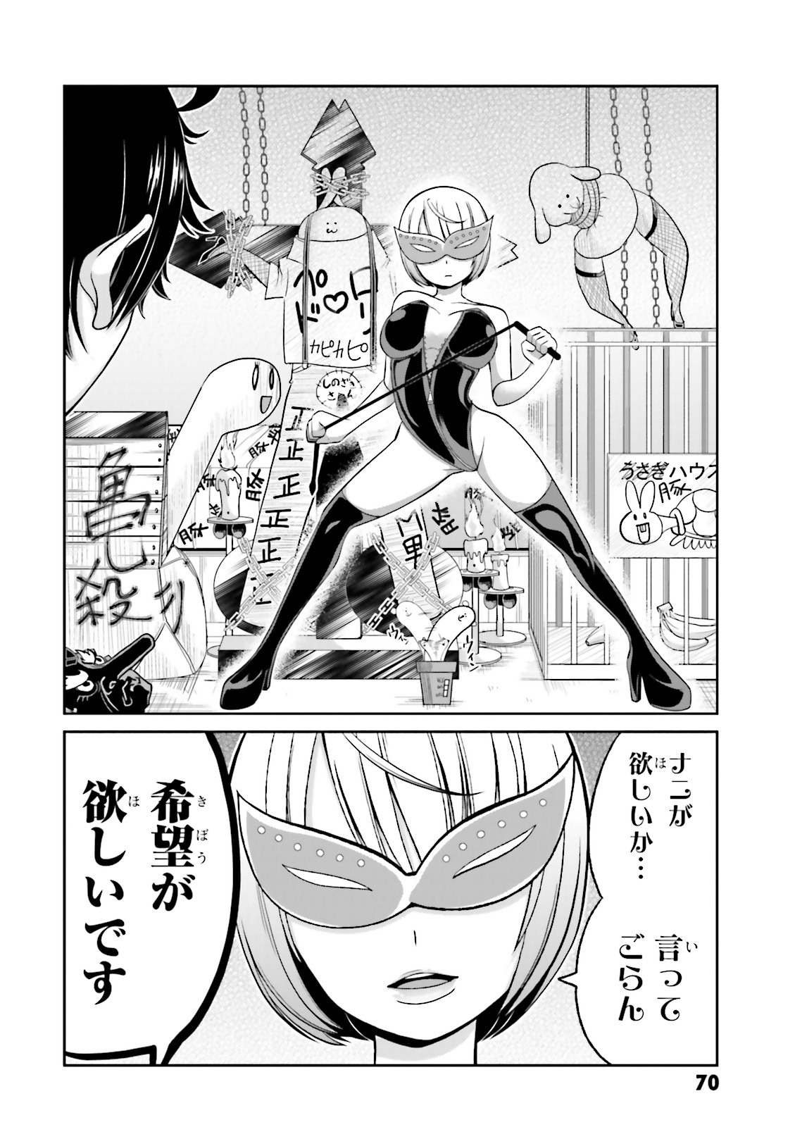 BOKU NO KANOJO GA MAJIME SUGIRU SHOJO BITCH NA KEN - raw - Chapter 62 - https://jpdd.ccdd.to/JPDD/08061505/lonkihcuc04.jpg