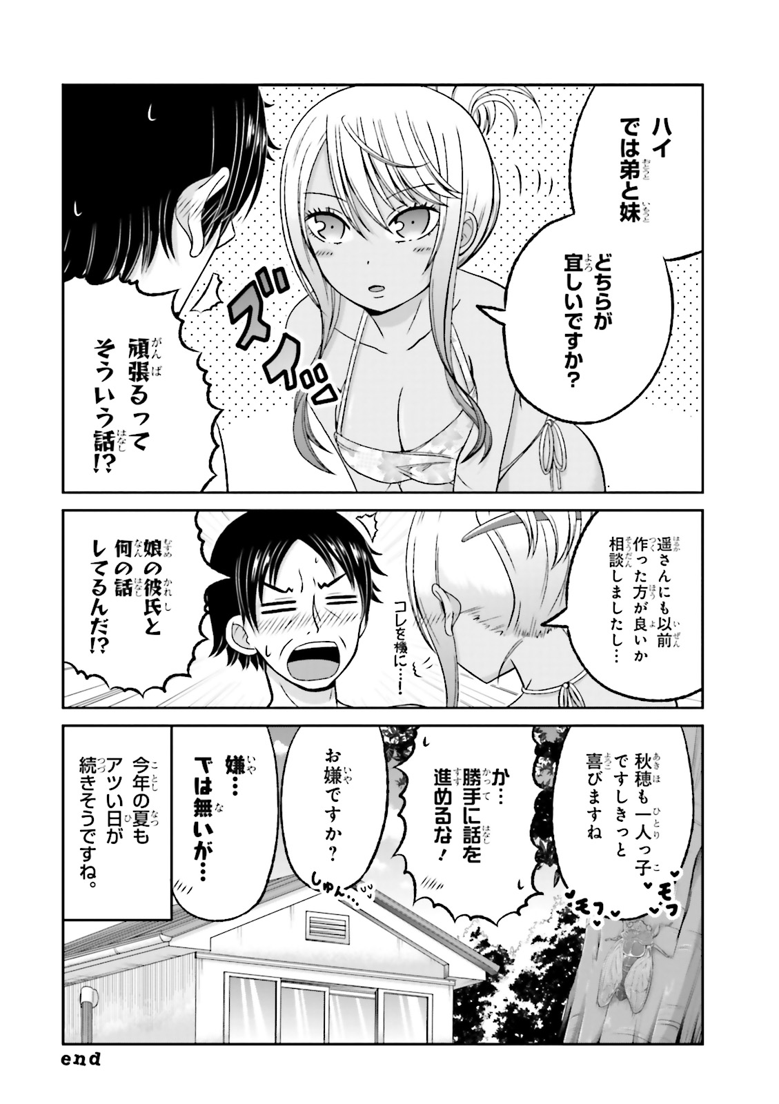 BOKU NO KANOJO GA MAJIME SUGIRU SHOJO BITCH NA KEN - raw - Chapter 57 - https://jpdd.ccdd.to/JPDD/08061505/lu5myatfkxy.jpg