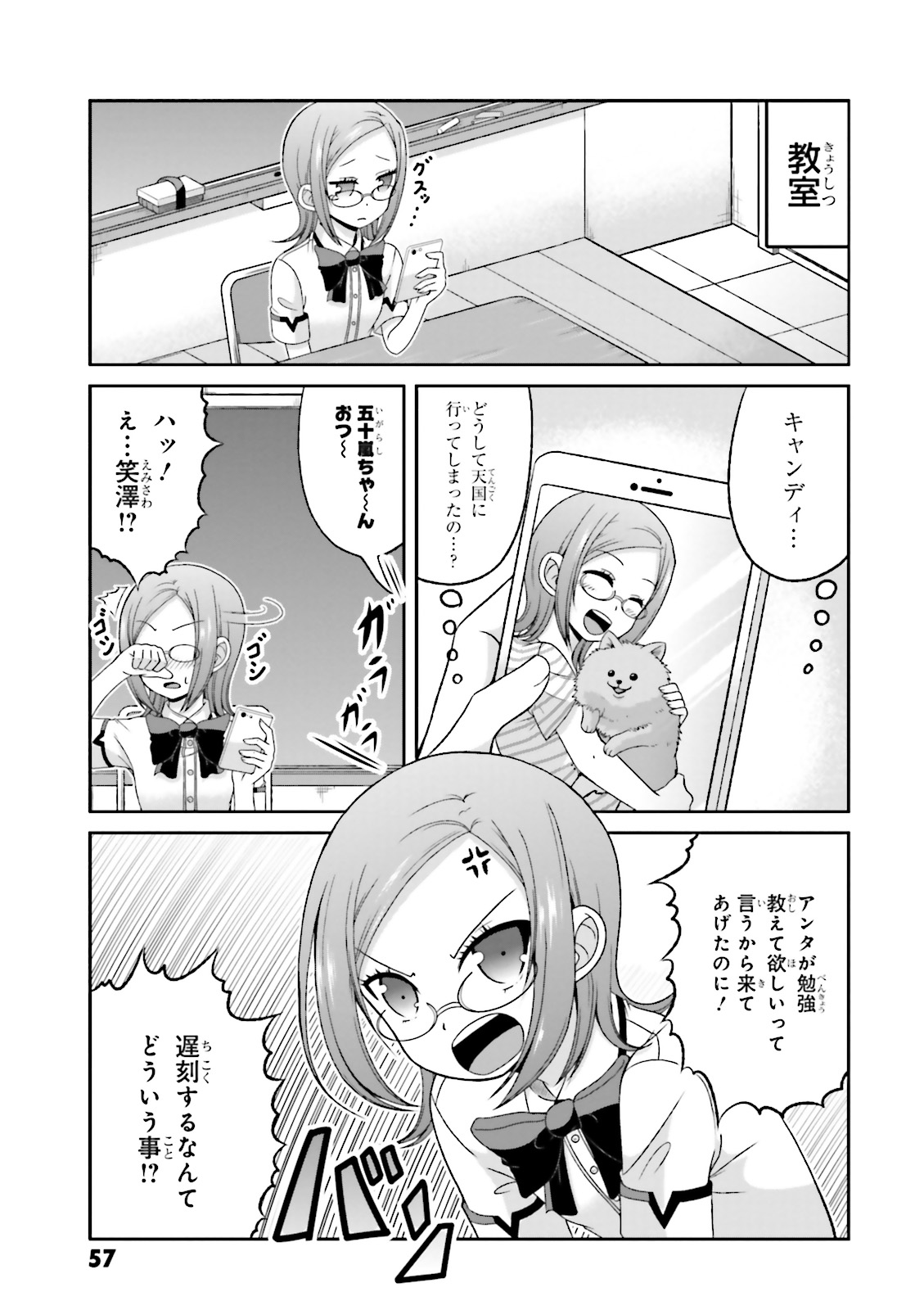 BOKU NO KANOJO GA MAJIME SUGIRU SHOJO BITCH NA KEN - raw - Chapter 61 - https://jpdd.ccdd.to/JPDD/08061505/m2sut3ktg1p.jpg