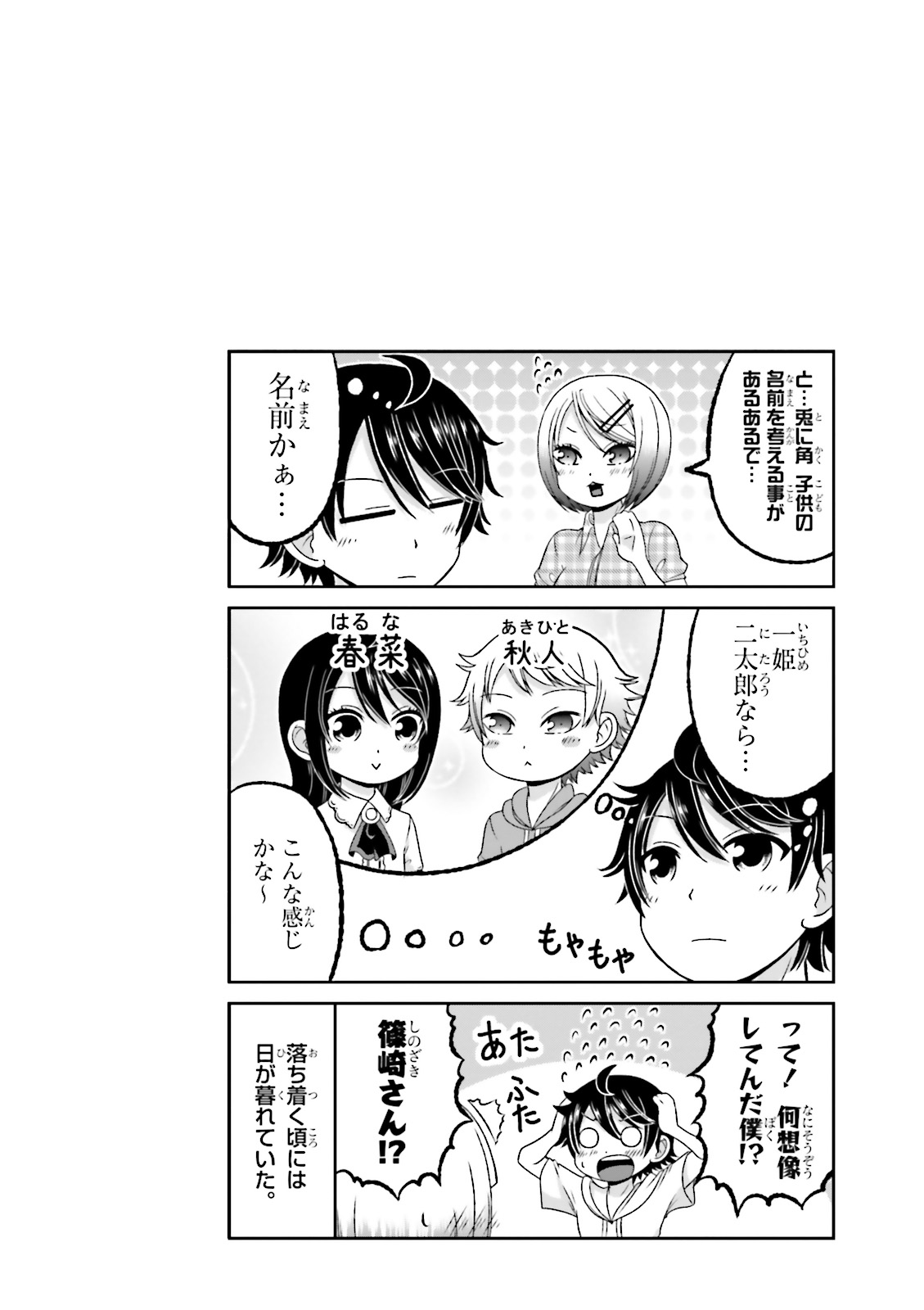 BOKU NO KANOJO GA MAJIME SUGIRU SHOJO BITCH NA KEN - raw - Chapter 60 - https://jpdd.ccdd.to/JPDD/08061505/merl0npeyxg.jpg