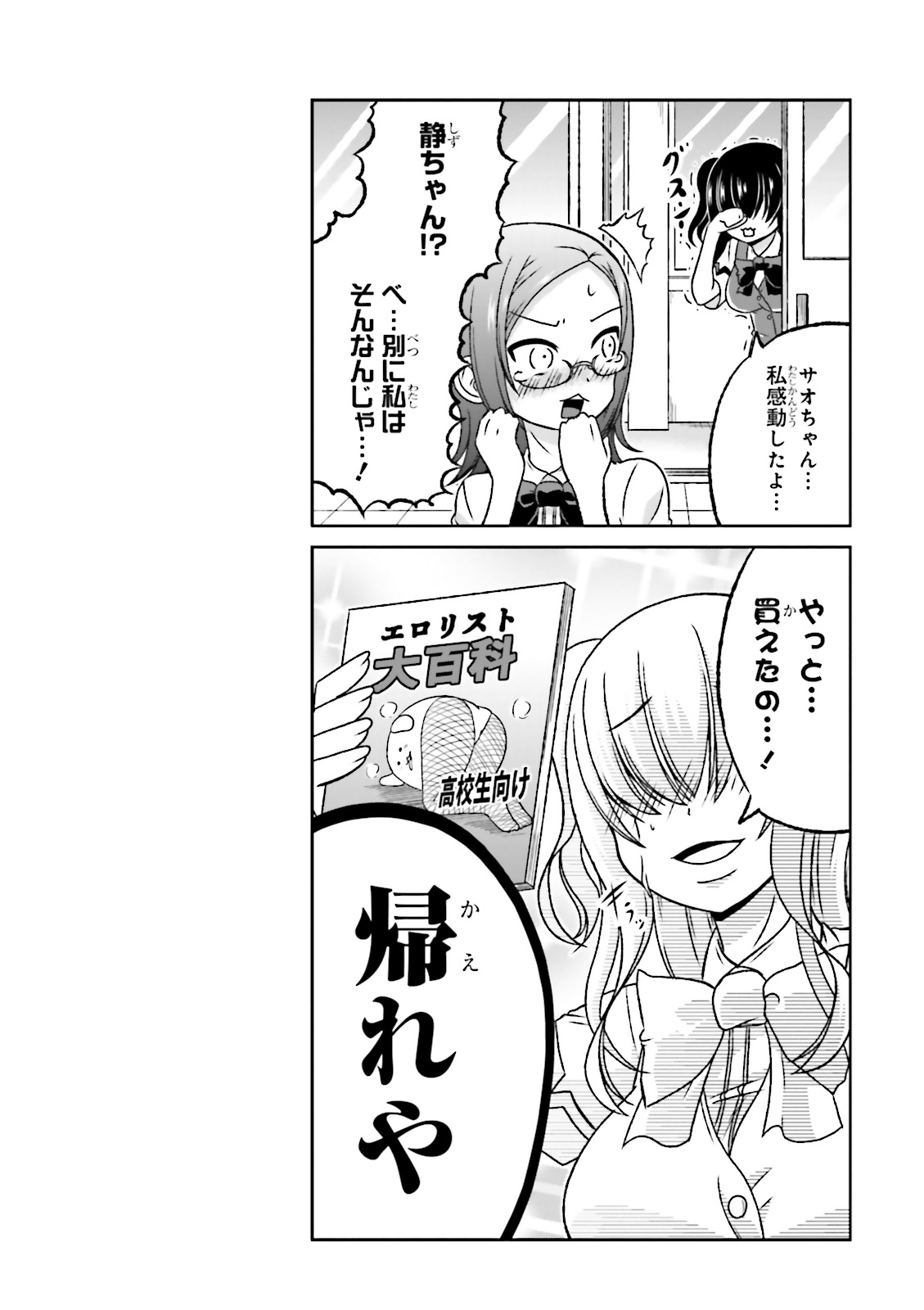 BOKU NO KANOJO GA MAJIME SUGIRU SHOJO BITCH NA KEN - raw - Chapter 61 - https://jpdd.ccdd.to/JPDD/08061505/mlk5o5f0rcz.jpg