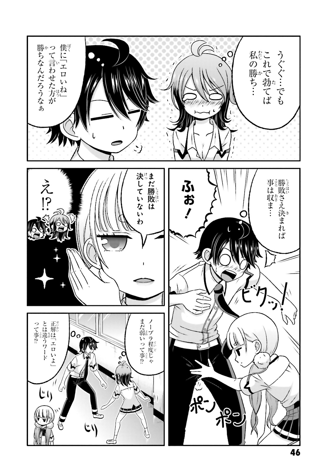 BOKU NO KANOJO GA MAJIME SUGIRU SHOJO BITCH NA KEN - raw - Chapter 60 - https://jpdd.ccdd.to/JPDD/08061505/ni5ydvu4dam.jpg