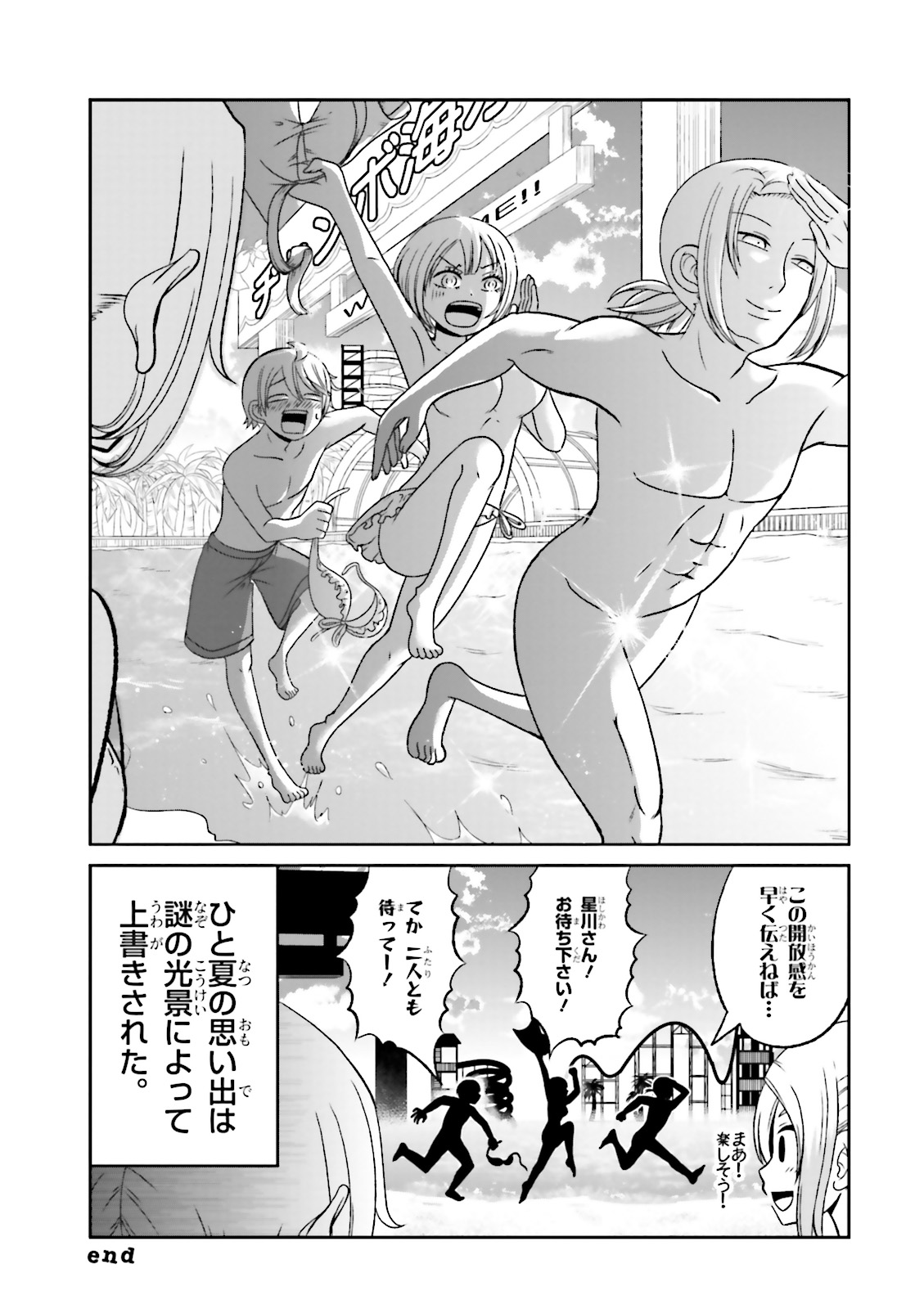 BOKU NO KANOJO GA MAJIME SUGIRU SHOJO BITCH NA KEN - raw - Chapter 56 - https://jpdd.ccdd.to/JPDD/08061505/nktyvauz3qy.jpg