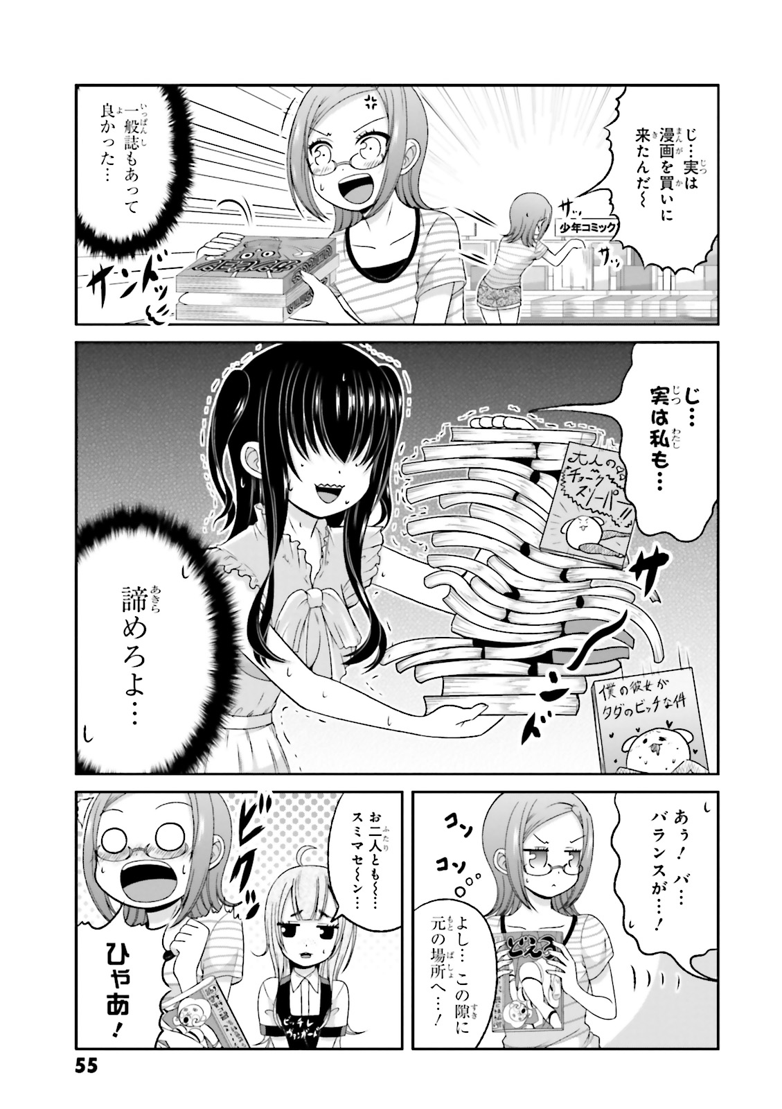 BOKU NO KANOJO GA MAJIME SUGIRU SHOJO BITCH NA KEN - raw - Chapter 61 - https://jpdd.ccdd.to/JPDD/08061505/no32zypkzmh.jpg