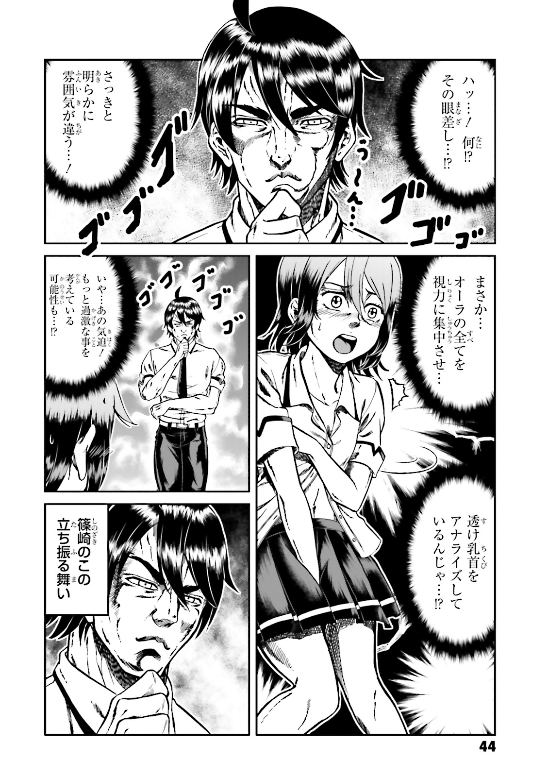 BOKU NO KANOJO GA MAJIME SUGIRU SHOJO BITCH NA KEN - raw - Chapter 60 - https://jpdd.ccdd.to/JPDD/08061505/oh1yip5wt1v.jpg
