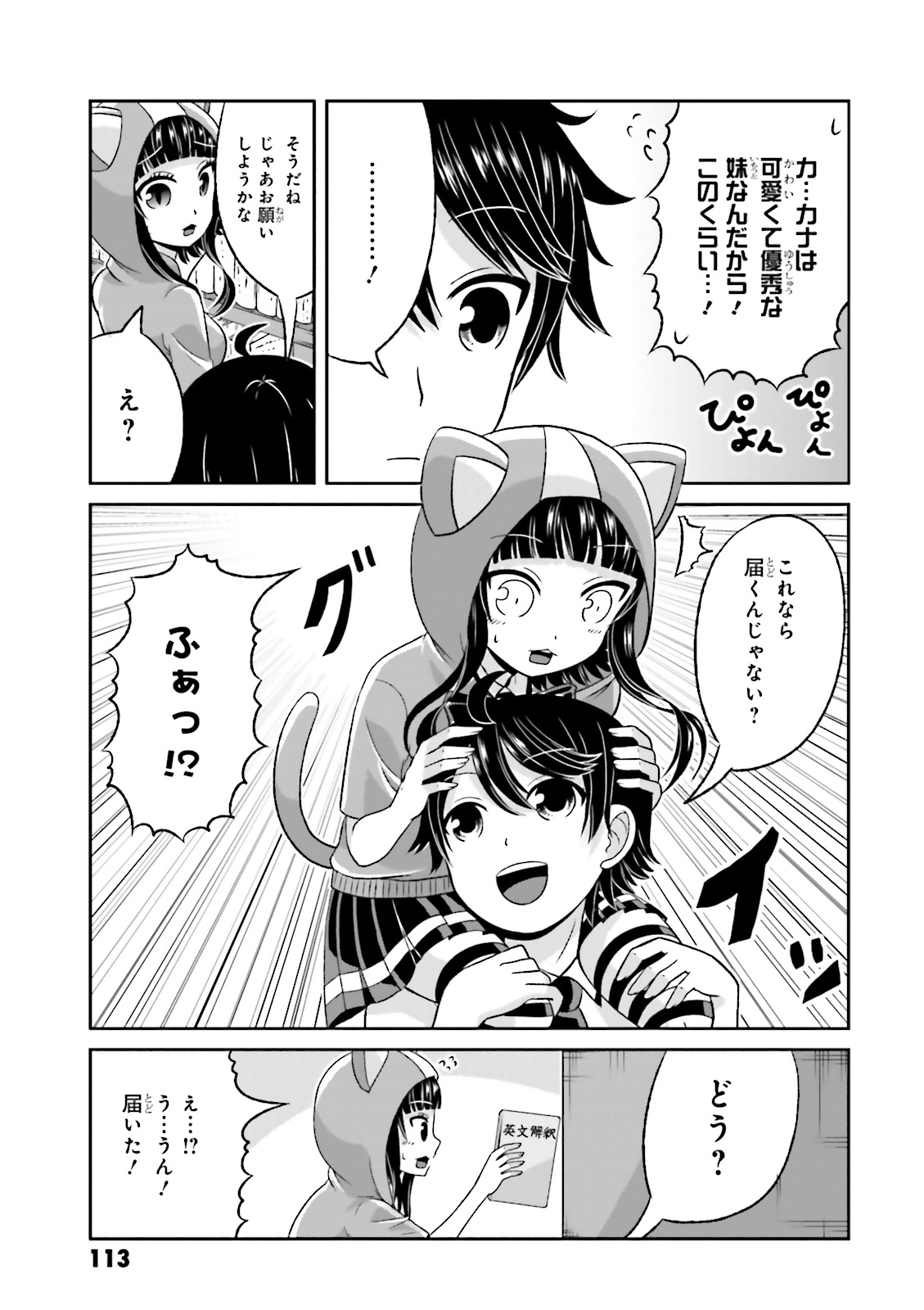 BOKU NO KANOJO GA MAJIME SUGIRU SHOJO BITCH NA KEN - raw - Chapter 55 - https://jpdd.ccdd.to/JPDD/08061505/olhn5x53h4j.jpg