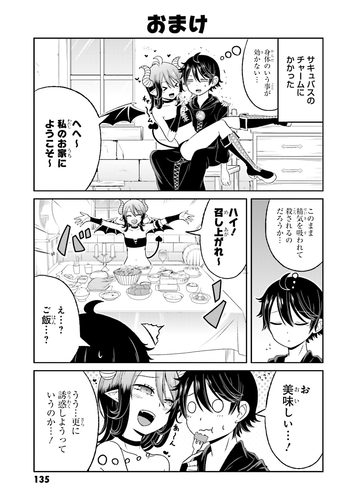 BOKU NO KANOJO GA MAJIME SUGIRU SHOJO BITCH NA KEN - raw - Chapter 55.5 - https://jpdd.ccdd.to/JPDD/08061505/op22pumdsst.jpg