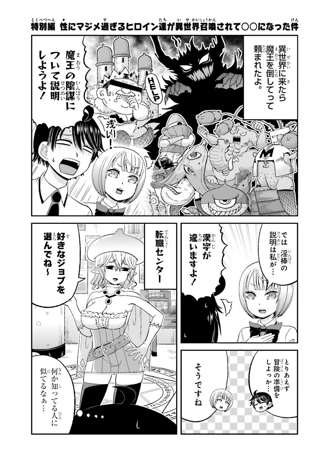 BOKU NO KANOJO GA MAJIME SUGIRU SHOJO BITCH NA KEN - raw - Chapter 55.5 - https://jpdd.ccdd.to/JPDD/08061505/oy4h40q4qoj.jpg