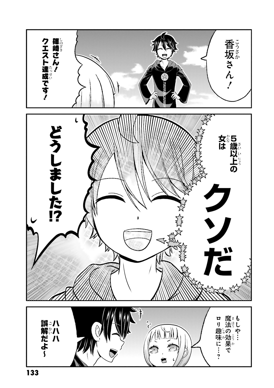 BOKU NO KANOJO GA MAJIME SUGIRU SHOJO BITCH NA KEN - raw - Chapter 55.5 - https://jpdd.ccdd.to/JPDD/08061505/ozzw0nqxkmw.jpg