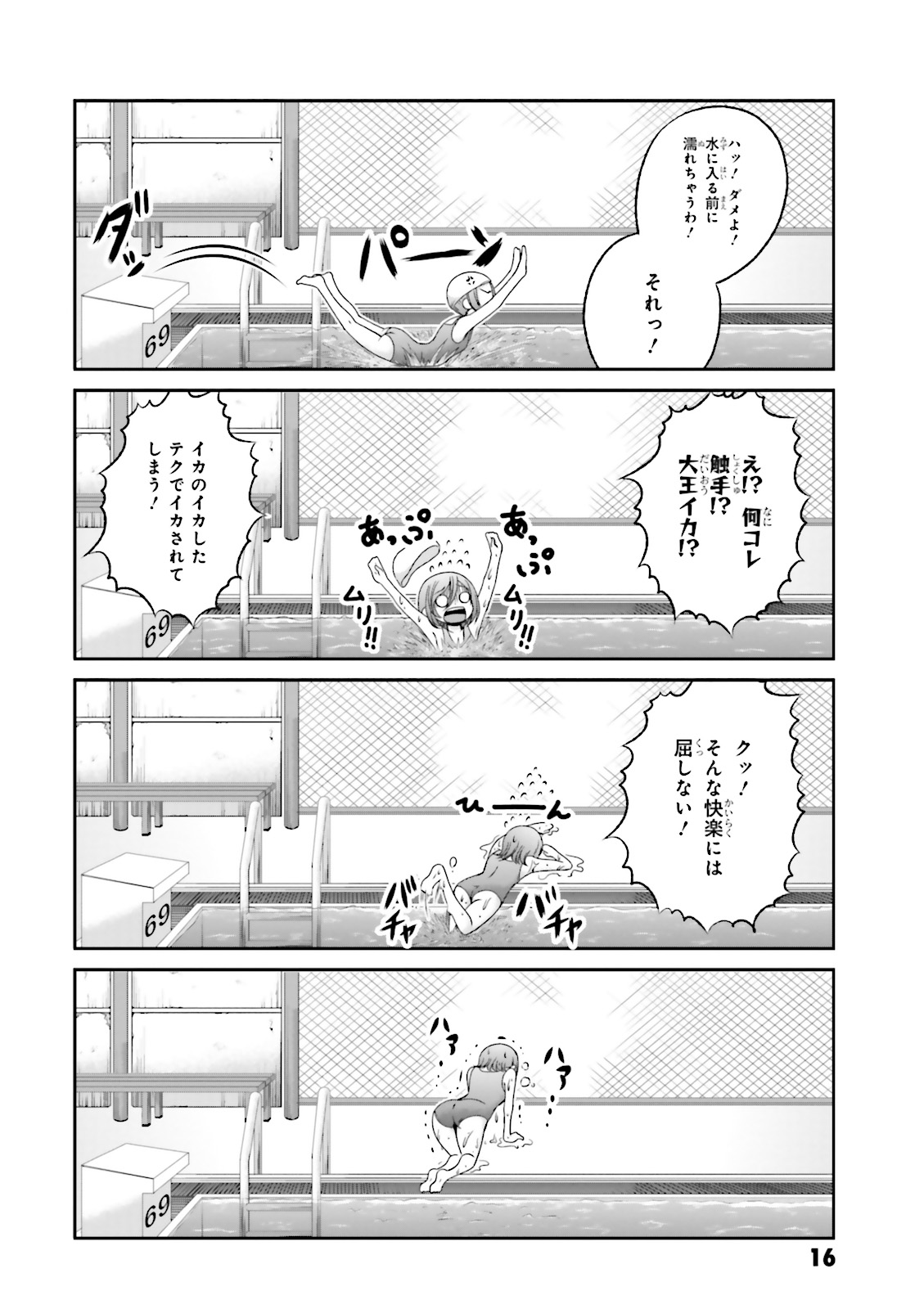 BOKU NO KANOJO GA MAJIME SUGIRU SHOJO BITCH NA KEN - raw - Chapter 57 - https://jpdd.ccdd.to/JPDD/08061505/p2qssa3s540.jpg