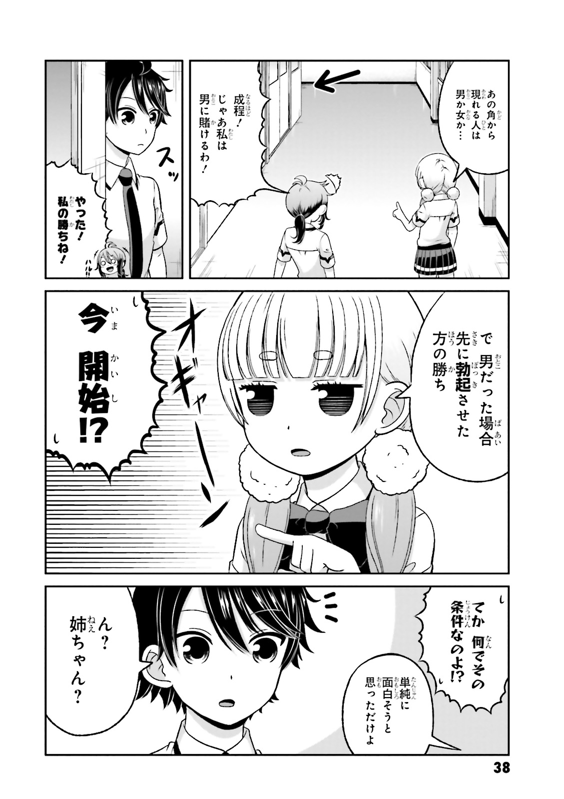 BOKU NO KANOJO GA MAJIME SUGIRU SHOJO BITCH NA KEN - raw - Chapter 60 - https://jpdd.ccdd.to/JPDD/08061505/ptanmoc4zvi.jpg
