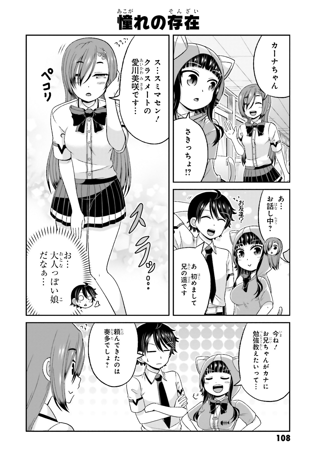 BOKU NO KANOJO GA MAJIME SUGIRU SHOJO BITCH NA KEN - raw - Chapter 55 - https://jpdd.ccdd.to/JPDD/08061505/q2nnuac0si2.jpg