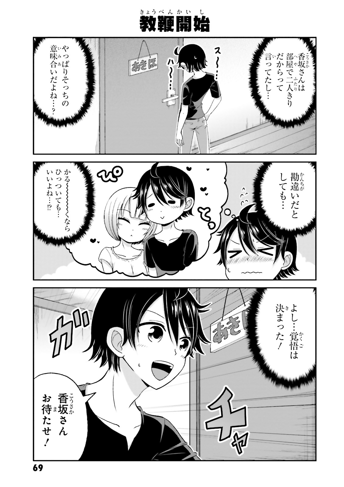 BOKU NO KANOJO GA MAJIME SUGIRU SHOJO BITCH NA KEN - raw - Chapter 62 - https://jpdd.ccdd.to/JPDD/08061505/qlt0g4dskqh.jpg