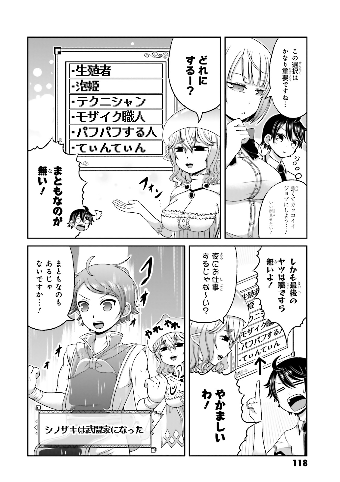 BOKU NO KANOJO GA MAJIME SUGIRU SHOJO BITCH NA KEN - raw - Chapter 55.5 - https://jpdd.ccdd.to/JPDD/08061505/sdopx1e3rkv.jpg