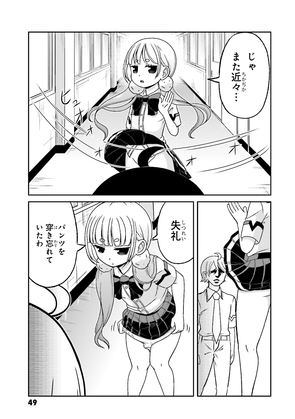 BOKU NO KANOJO GA MAJIME SUGIRU SHOJO BITCH NA KEN - raw - Chapter 60 - https://jpdd.ccdd.to/JPDD/08061505/smtm0mzgmos.jpg