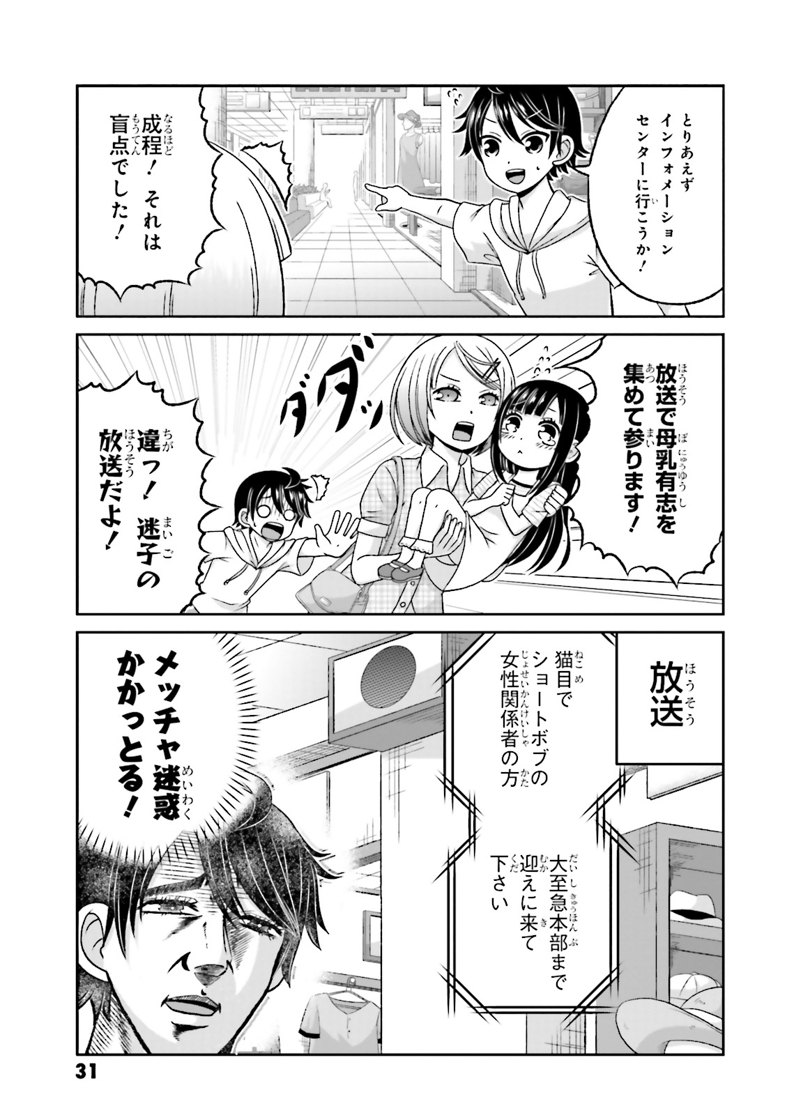 BOKU NO KANOJO GA MAJIME SUGIRU SHOJO BITCH NA KEN - raw - Chapter 59 - https://jpdd.ccdd.to/JPDD/08061505/ssfsytkkfy2.jpg