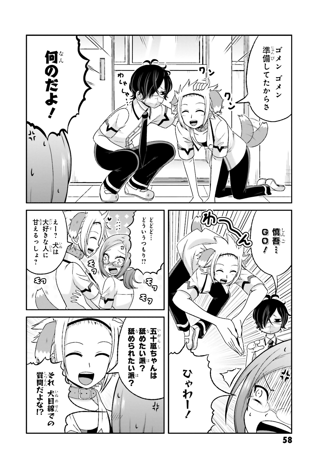 BOKU NO KANOJO GA MAJIME SUGIRU SHOJO BITCH NA KEN - raw - Chapter 61 - https://jpdd.ccdd.to/JPDD/08061505/stmukg0kky3.jpg
