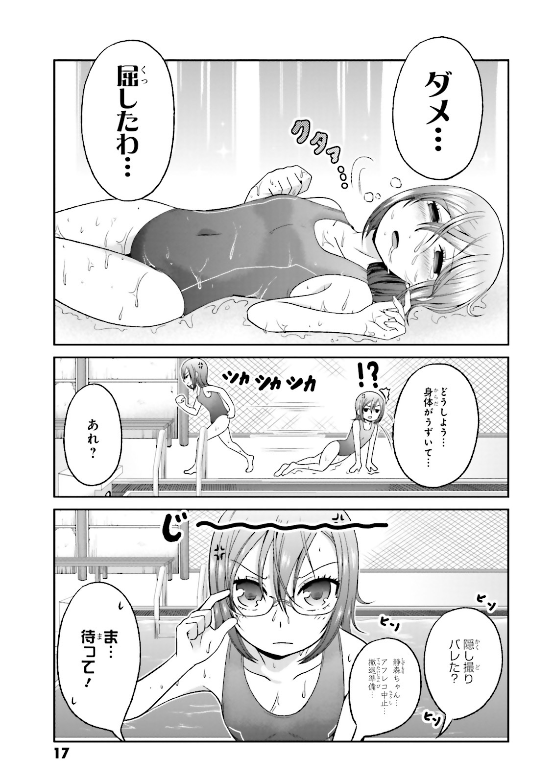 BOKU NO KANOJO GA MAJIME SUGIRU SHOJO BITCH NA KEN - raw - Chapter 57 - https://jpdd.ccdd.to/JPDD/08061505/tlnvosr3p1a.jpg