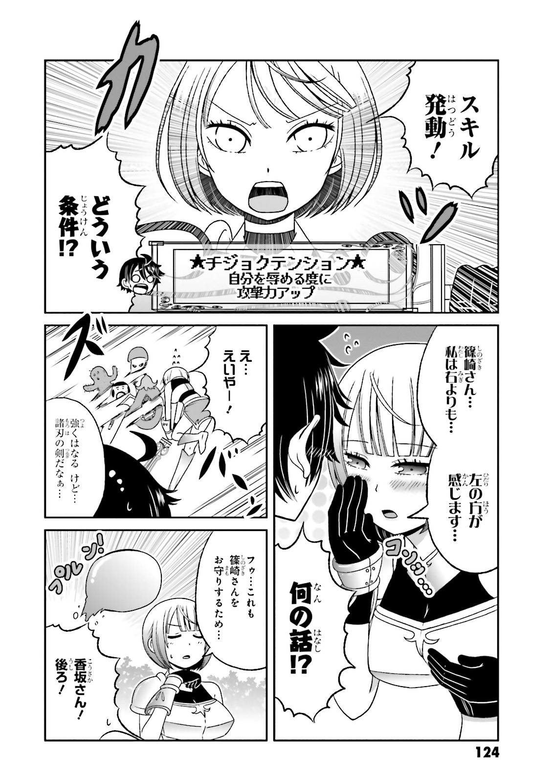 BOKU NO KANOJO GA MAJIME SUGIRU SHOJO BITCH NA KEN - raw - Chapter 55.5 - https://jpdd.ccdd.to/JPDD/08061505/tz02ggcnmwg.jpg
