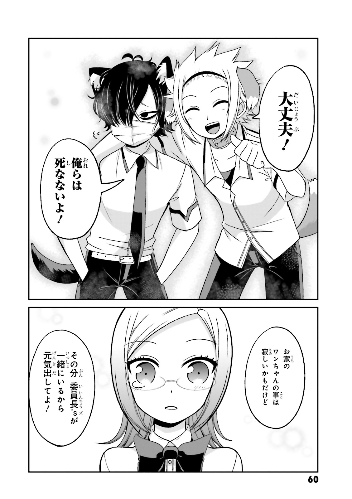 BOKU NO KANOJO GA MAJIME SUGIRU SHOJO BITCH NA KEN - raw - Chapter 61 - https://jpdd.ccdd.to/JPDD/08061505/uc2exymqrnq.jpg
