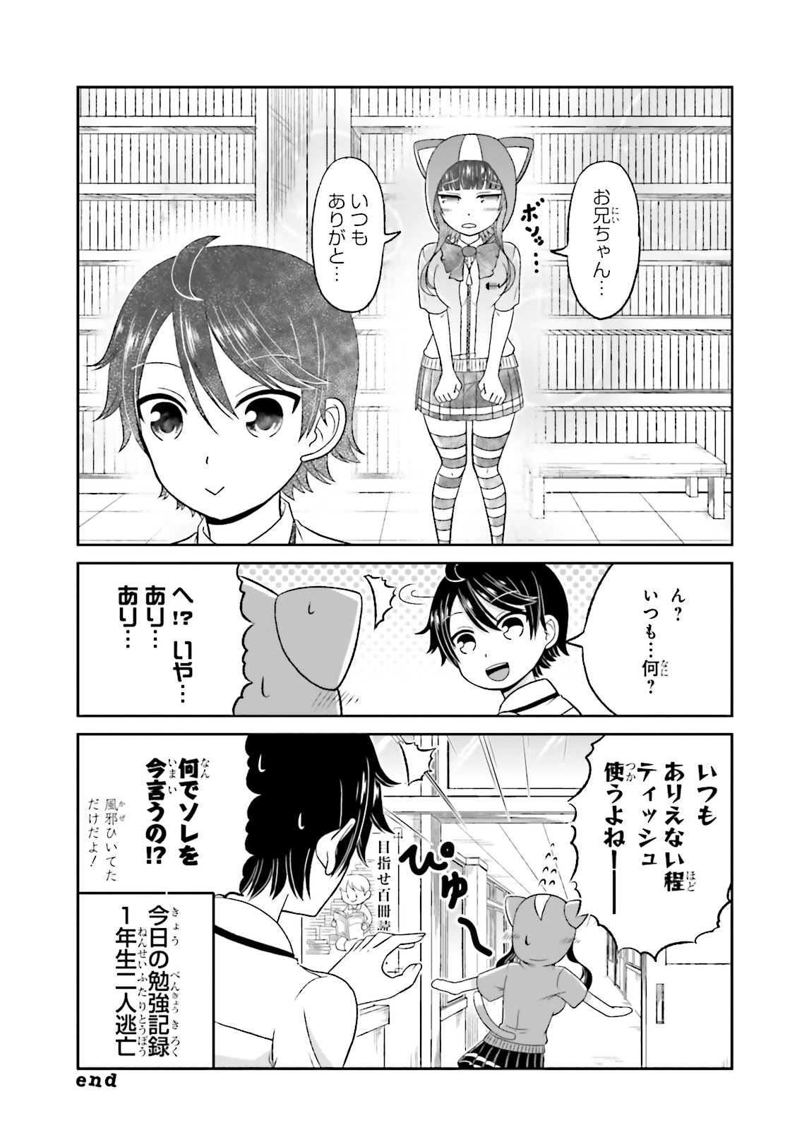 BOKU NO KANOJO GA MAJIME SUGIRU SHOJO BITCH NA KEN - raw - Chapter 55 - https://jpdd.ccdd.to/JPDD/08061505/warymajldj4.jpg