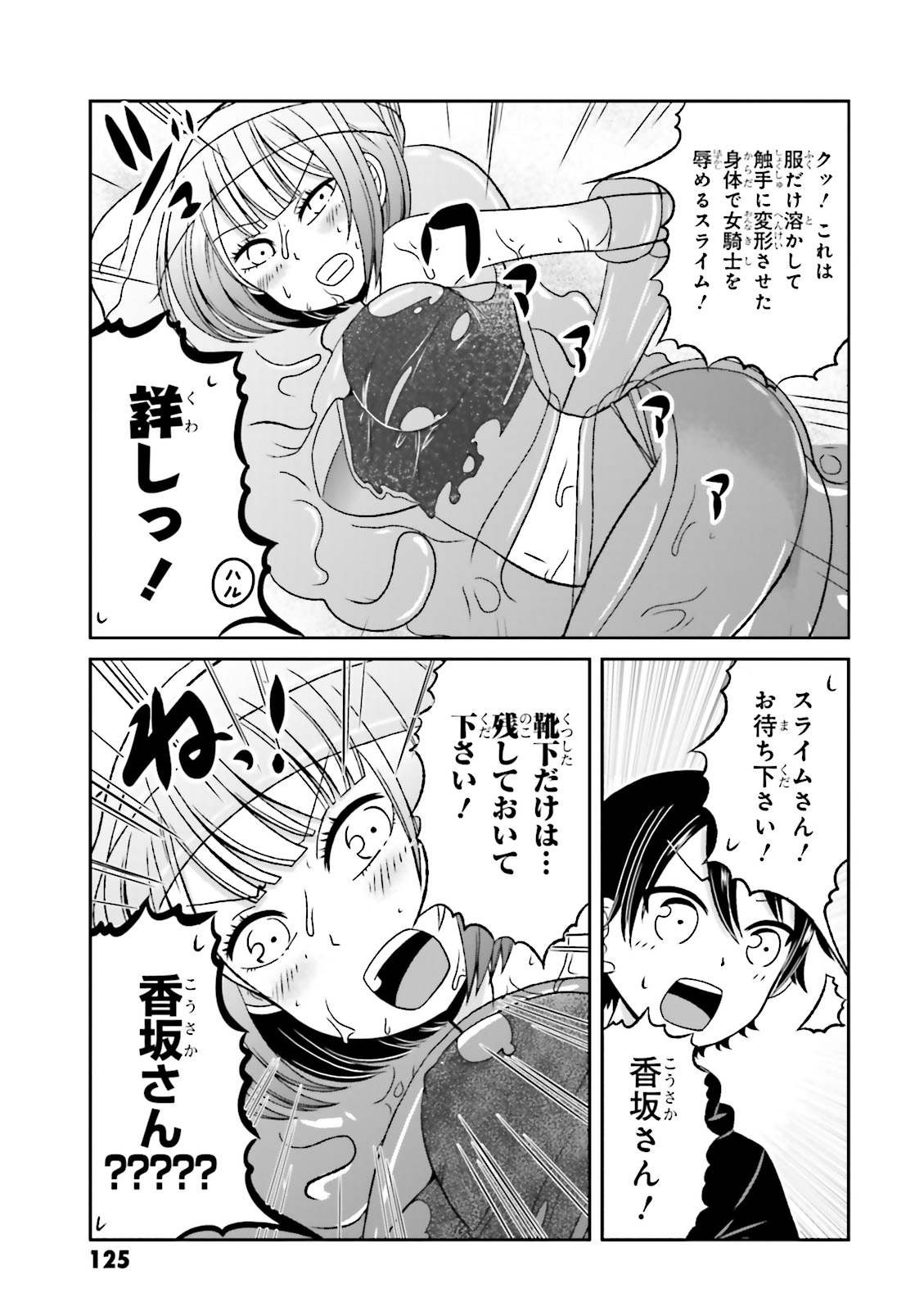 BOKU NO KANOJO GA MAJIME SUGIRU SHOJO BITCH NA KEN - raw - Chapter 55.5 - https://jpdd.ccdd.to/JPDD/08061505/wduk0abju34.jpg