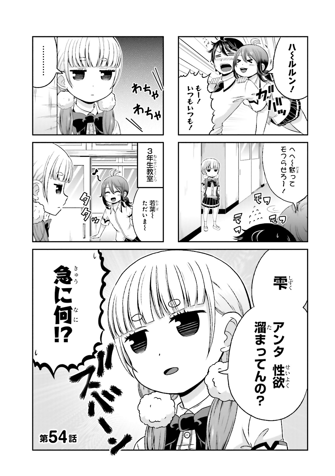 BOKU NO KANOJO GA MAJIME SUGIRU SHOJO BITCH NA KEN - raw - Chapter 54 - https://jpdd.ccdd.to/JPDD/08061505/wy1zu4nxuot.jpg