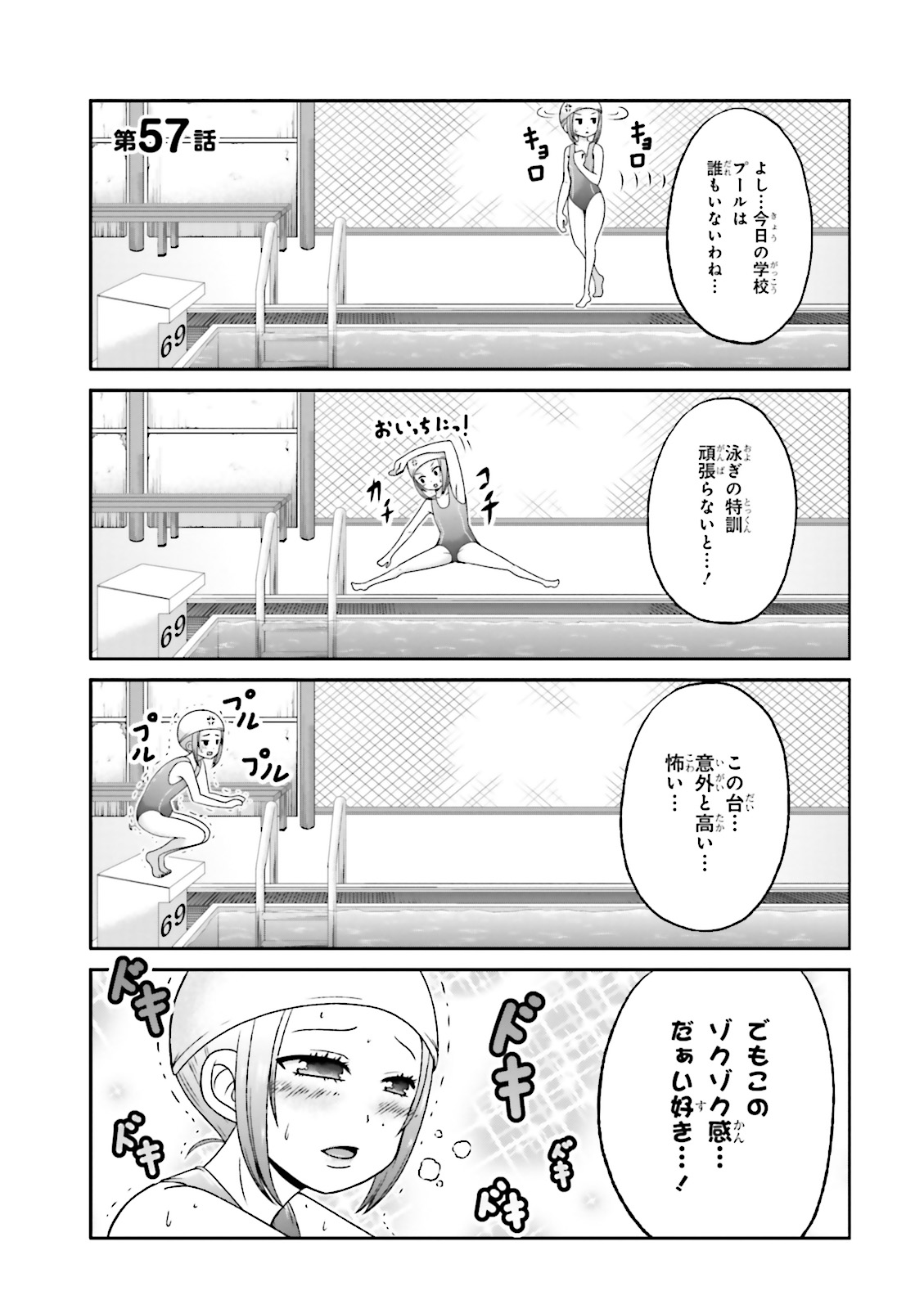 BOKU NO KANOJO GA MAJIME SUGIRU SHOJO BITCH NA KEN - raw - Chapter 57 - https://jpdd.ccdd.to/JPDD/08061505/xcblcffopjz.jpg