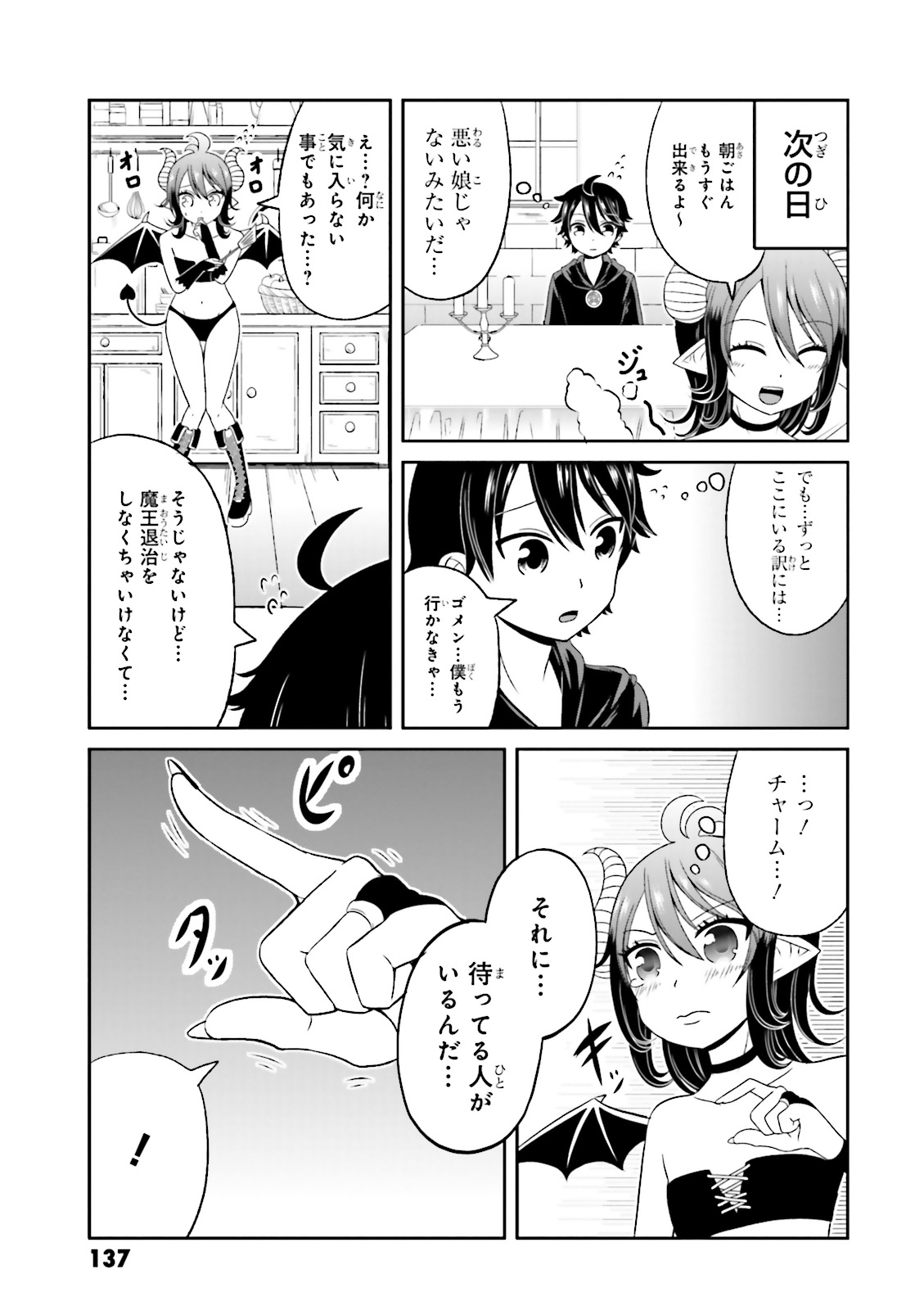 BOKU NO KANOJO GA MAJIME SUGIRU SHOJO BITCH NA KEN - raw - Chapter 55.5 - https://jpdd.ccdd.to/JPDD/08061505/xphlmkysnh0.jpg