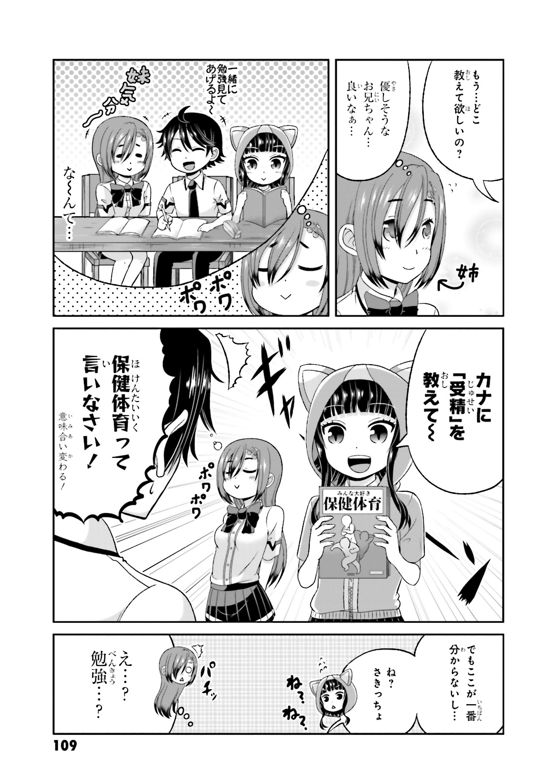 BOKU NO KANOJO GA MAJIME SUGIRU SHOJO BITCH NA KEN - raw - Chapter 55 - https://jpdd.ccdd.to/JPDD/08061505/xto4vfwvqtm.jpg