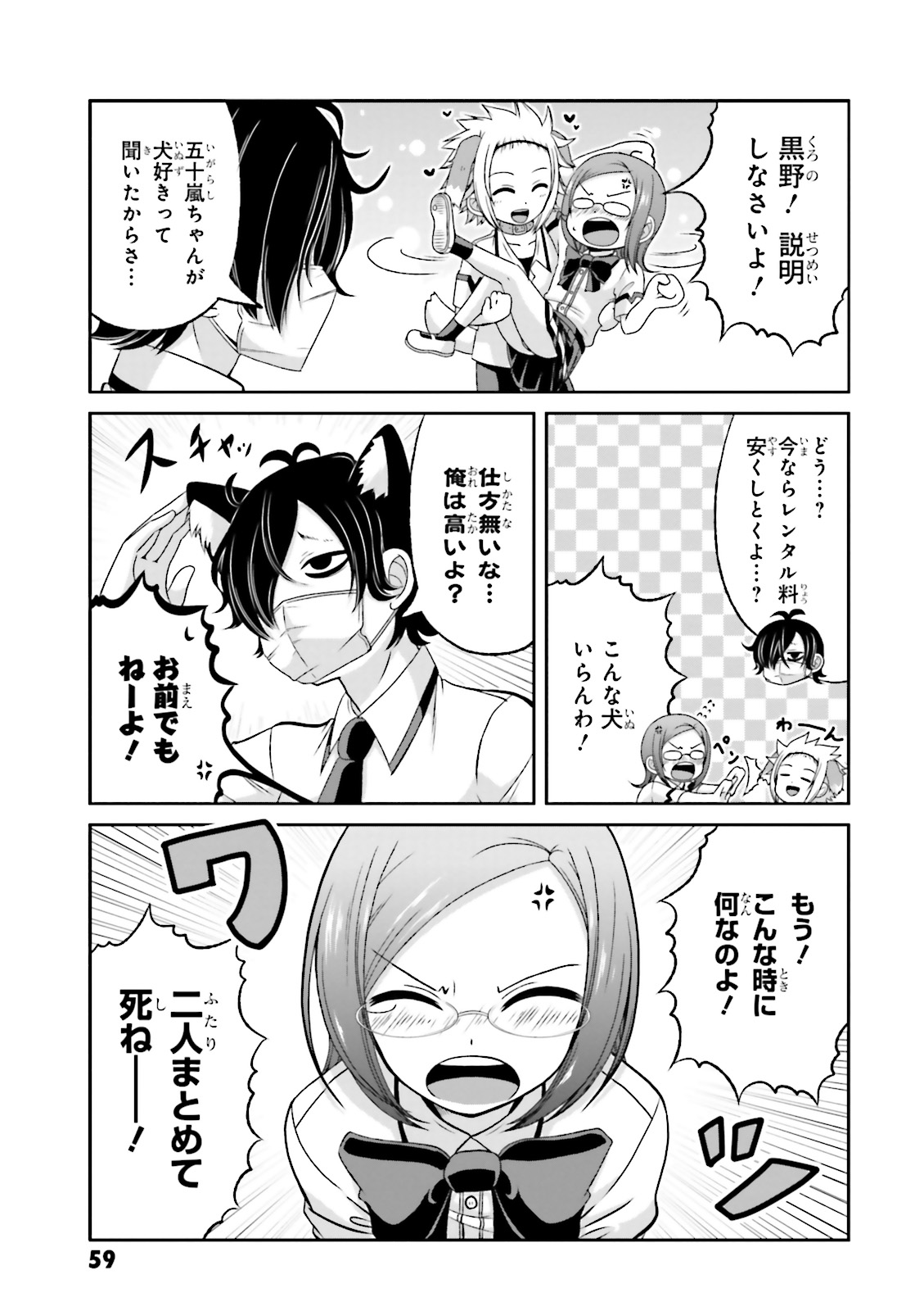 BOKU NO KANOJO GA MAJIME SUGIRU SHOJO BITCH NA KEN - raw - Chapter 61 - https://jpdd.ccdd.to/JPDD/08061505/yegiohcwx4m.jpg