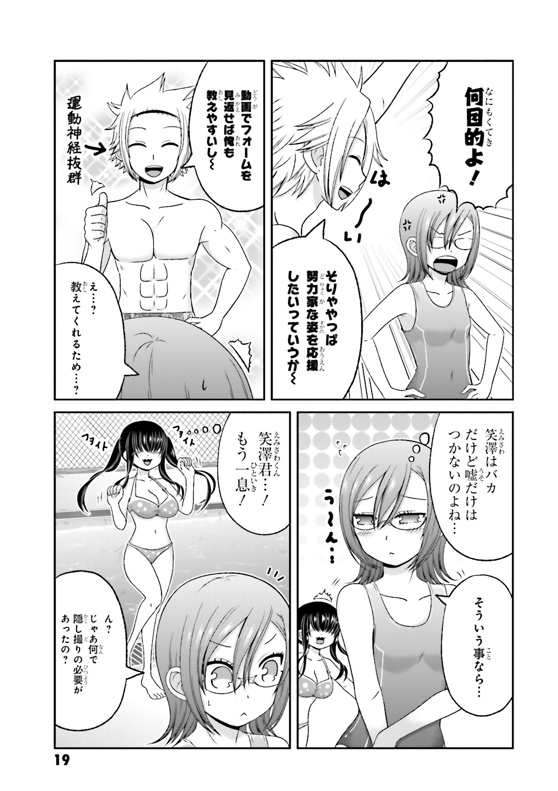 BOKU NO KANOJO GA MAJIME SUGIRU SHOJO BITCH NA KEN - raw - Chapter 57 - https://jpdd.ccdd.to/JPDD/08061505/yiurv1lenot.jpg