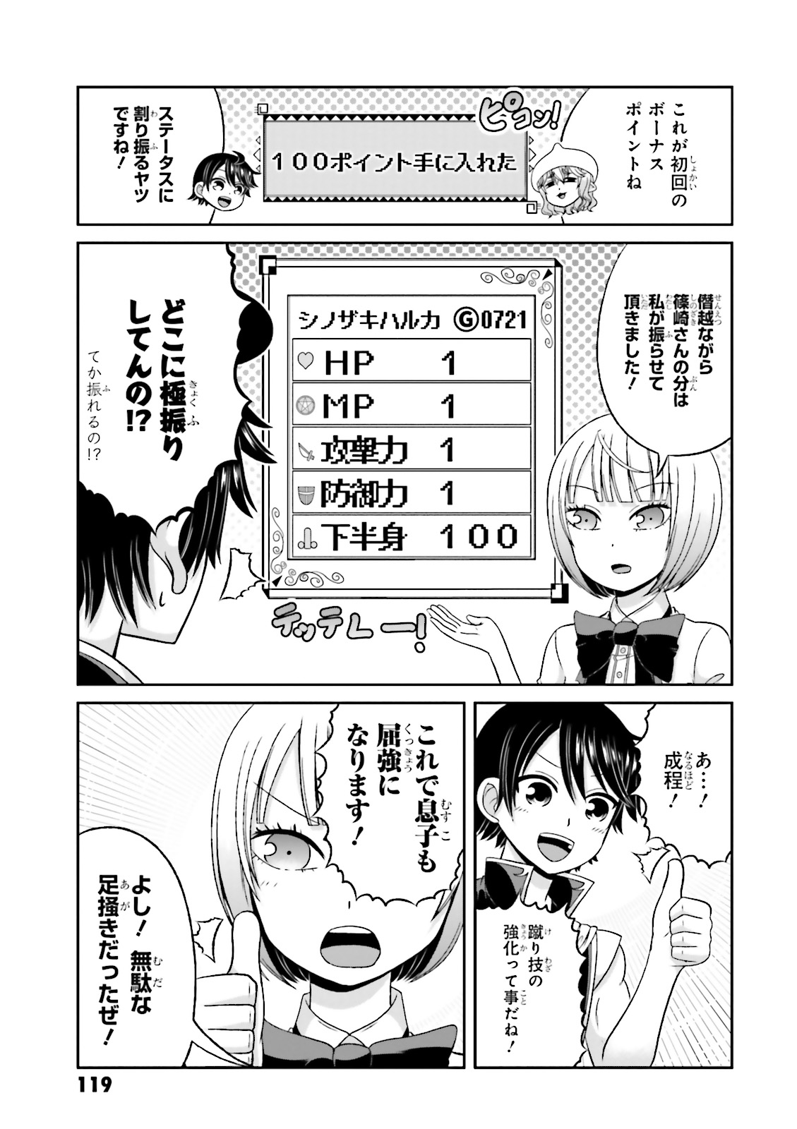 BOKU NO KANOJO GA MAJIME SUGIRU SHOJO BITCH NA KEN - raw - Chapter 55.5 - https://jpdd.ccdd.to/JPDD/08061505/z5akywkhxty.jpg