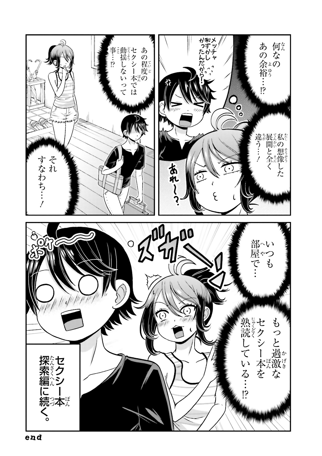 BOKU NO KANOJO GA MAJIME SUGIRU SHOJO BITCH NA KEN - raw - Chapter 62 - https://jpdd.ccdd.to/JPDD/08061505/zapy2wsjuck.jpg