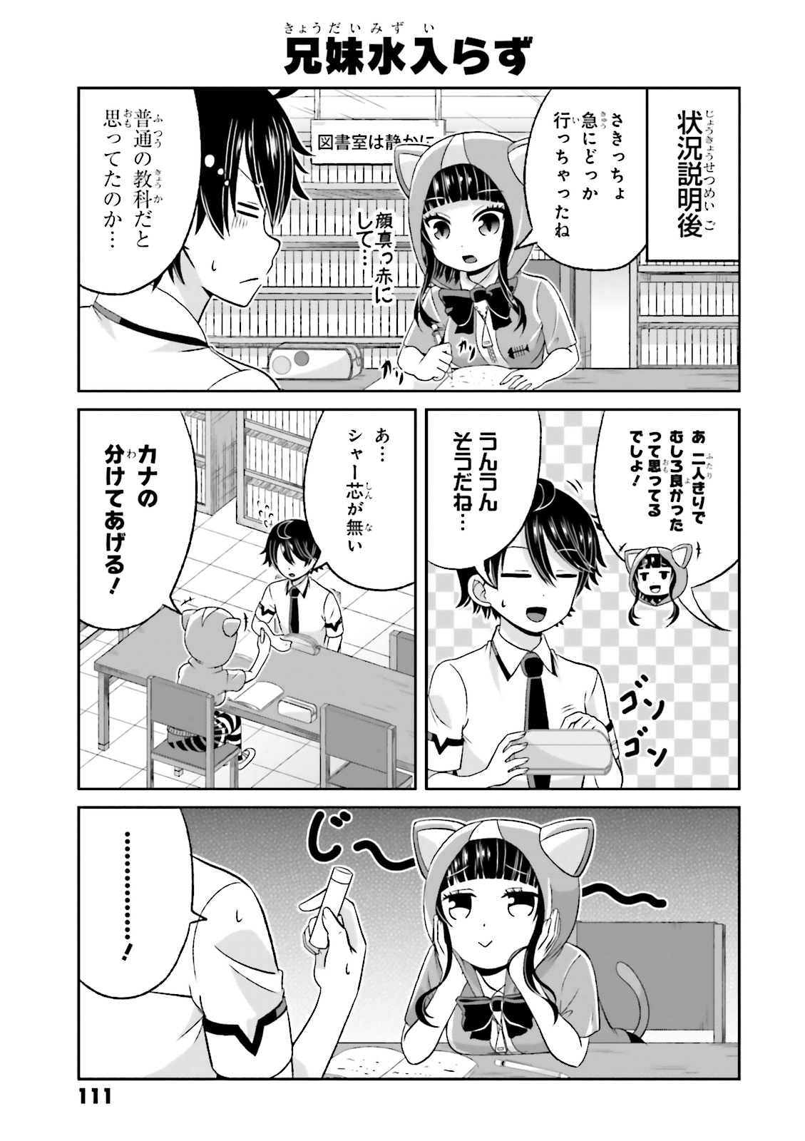 BOKU NO KANOJO GA MAJIME SUGIRU SHOJO BITCH NA KEN - raw - Chapter 55 - https://jpdd.ccdd.to/JPDD/08061505/zjcm4tyewc3.jpg