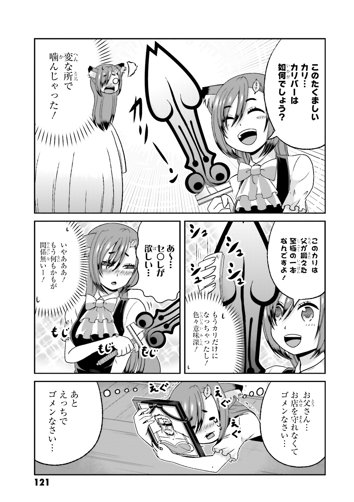 BOKU NO KANOJO GA MAJIME SUGIRU SHOJO BITCH NA KEN - raw - Chapter 55.5 - https://jpdd.ccdd.to/JPDD/08061505/zqpoqm0zc5v.jpg