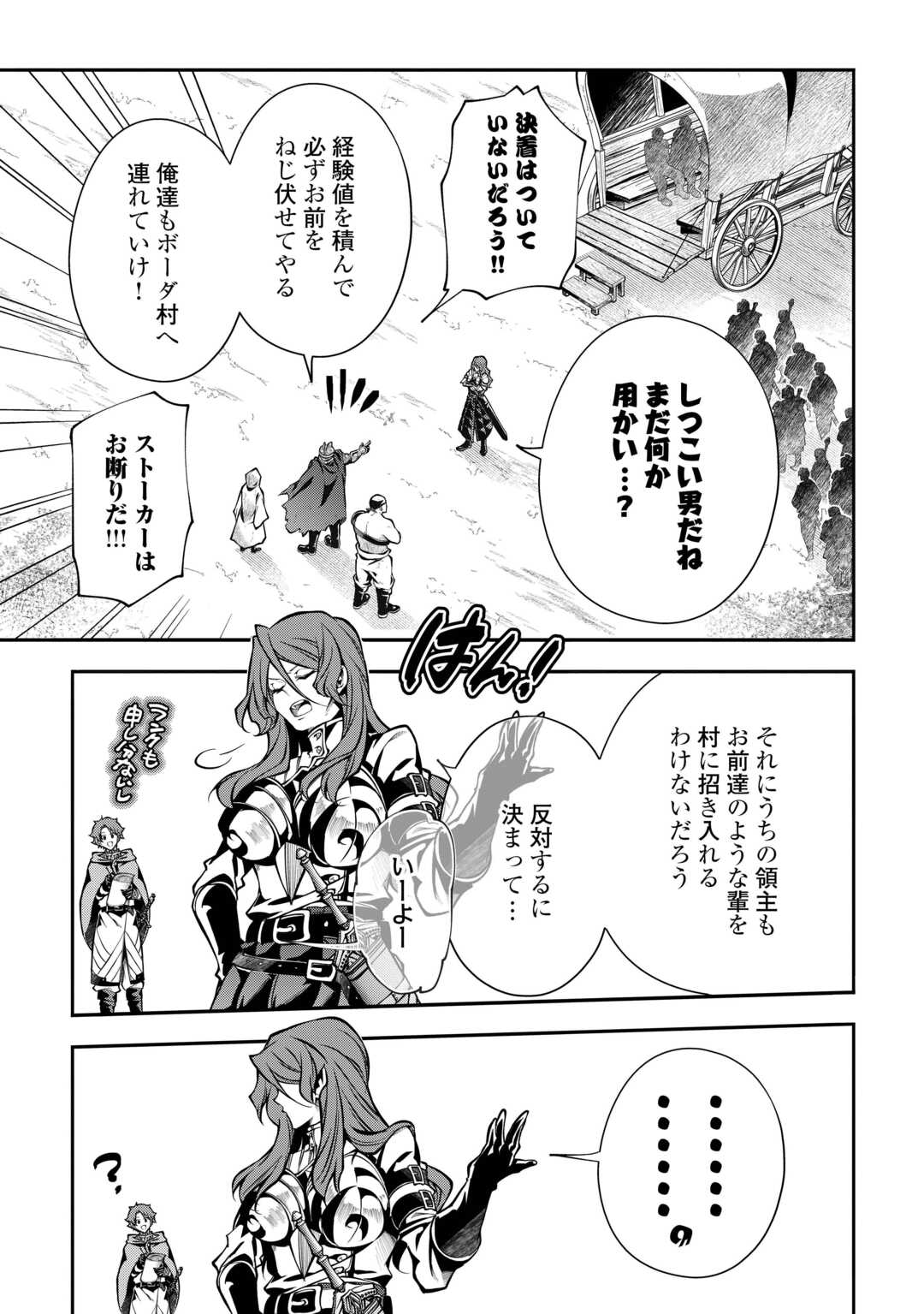 HAZURE ZOKUSEIDO MAHOU NO SEI DE HENKYOU NI TSUIHOU SARETA NO DE, GANGAN RYOUCHI KAITAKU SHIMASU - raw - Chapter 25 - https://jpdd.ccdd.to/JPDD/08062003/5dxgnngbut0.jpg