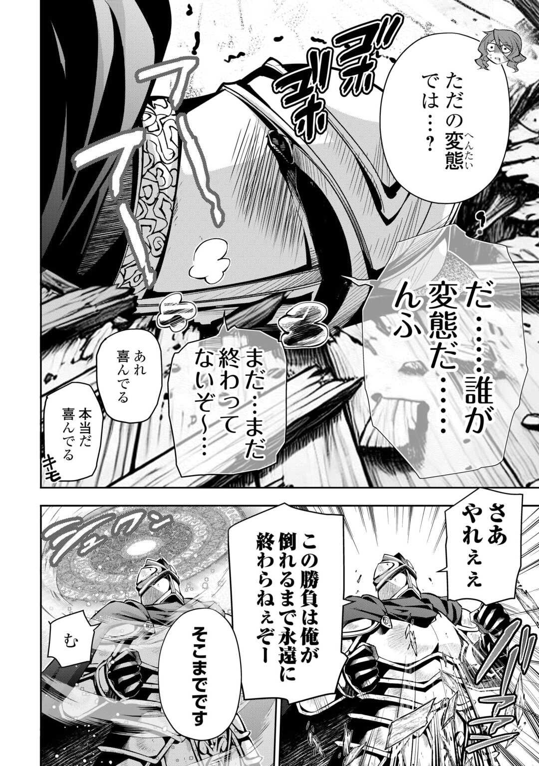 HAZURE ZOKUSEIDO MAHOU NO SEI DE HENKYOU NI TSUIHOU SARETA NO DE, GANGAN RYOUCHI KAITAKU SHIMASU - raw - Chapter 25 - https://jpdd.ccdd.to/JPDD/08062003/adyfcbzk1w4.jpg