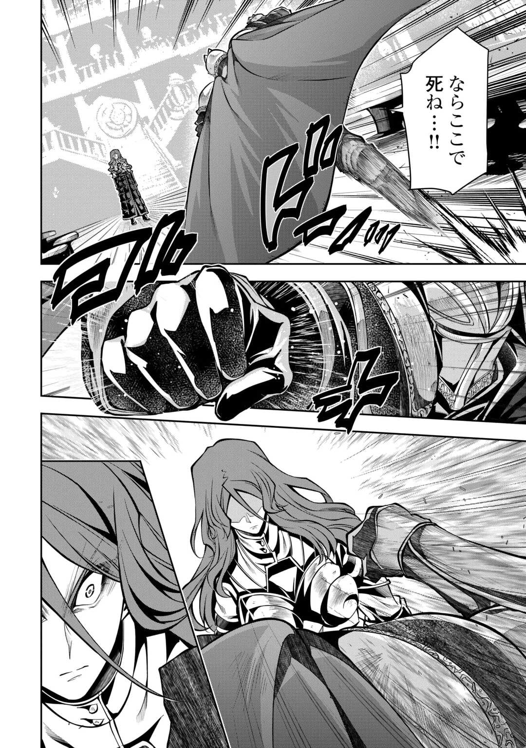 HAZURE ZOKUSEIDO MAHOU NO SEI DE HENKYOU NI TSUIHOU SARETA NO DE, GANGAN RYOUCHI KAITAKU SHIMASU - raw - Chapter 25 - https://jpdd.ccdd.to/JPDD/08062003/dqpfbpkuolt.jpg