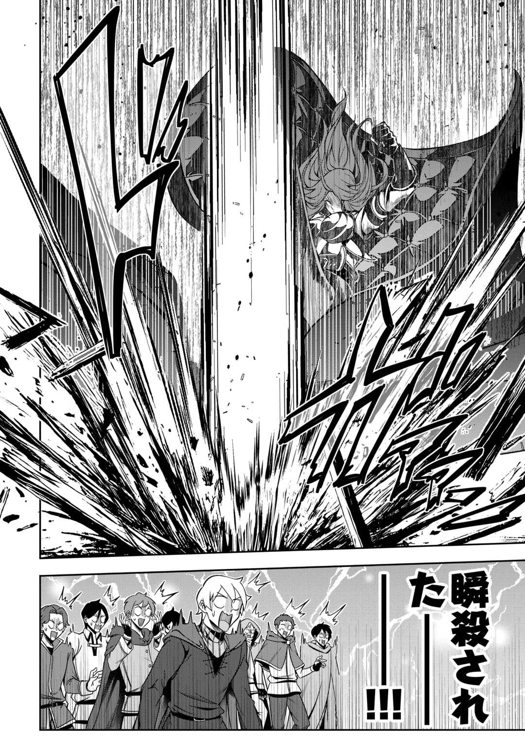 HAZURE ZOKUSEIDO MAHOU NO SEI DE HENKYOU NI TSUIHOU SARETA NO DE, GANGAN RYOUCHI KAITAKU SHIMASU - raw - Chapter 25 - https://jpdd.ccdd.to/JPDD/08062003/lxe4ackzvcz.jpg